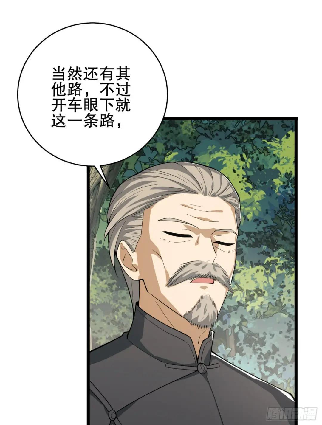 220 你就是李神坛？ 第28页
