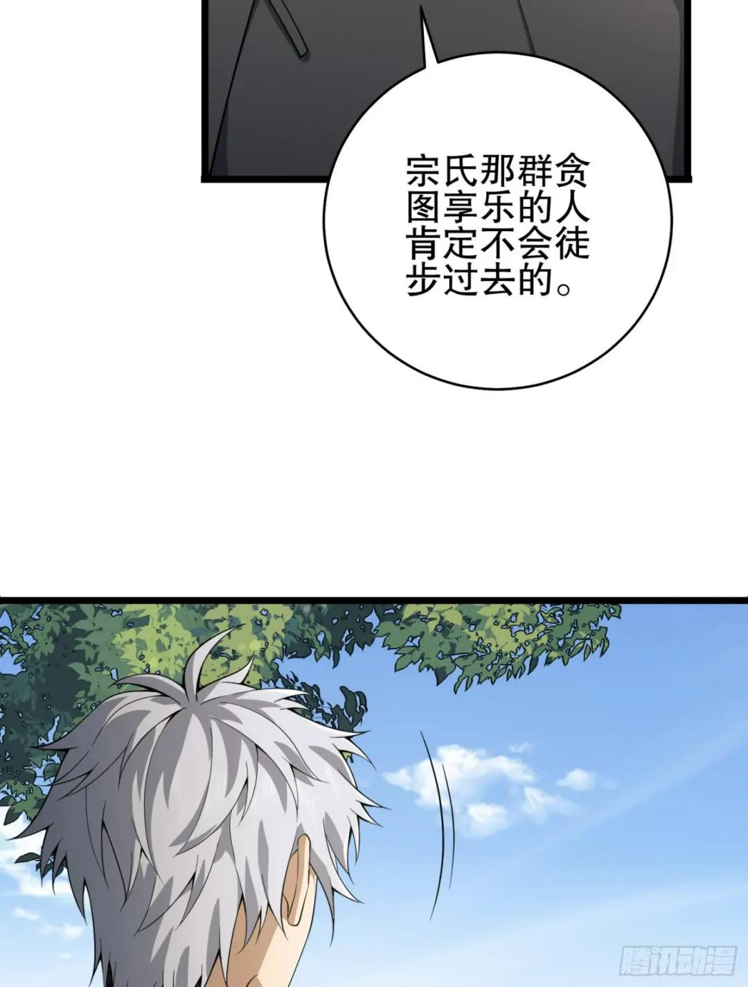 220 你就是李神坛？ 第29页
