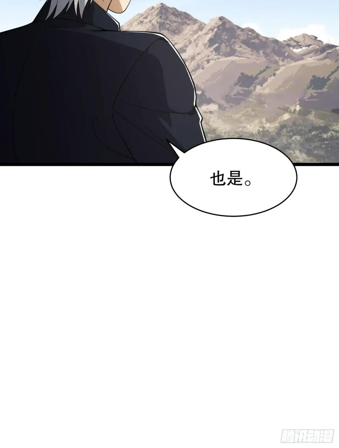 220 你就是李神坛？ 第30页