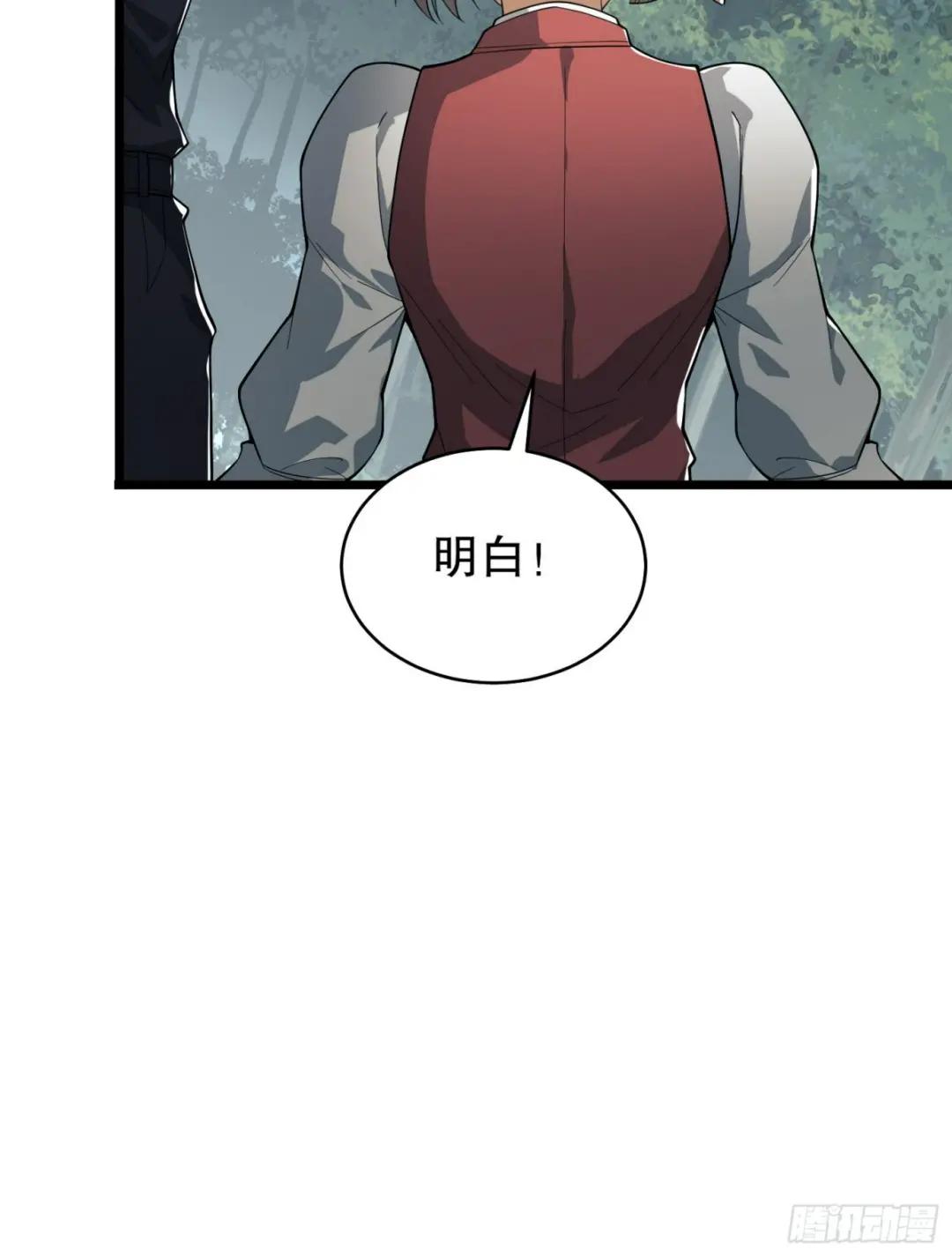220 你就是李神坛？ 第35页