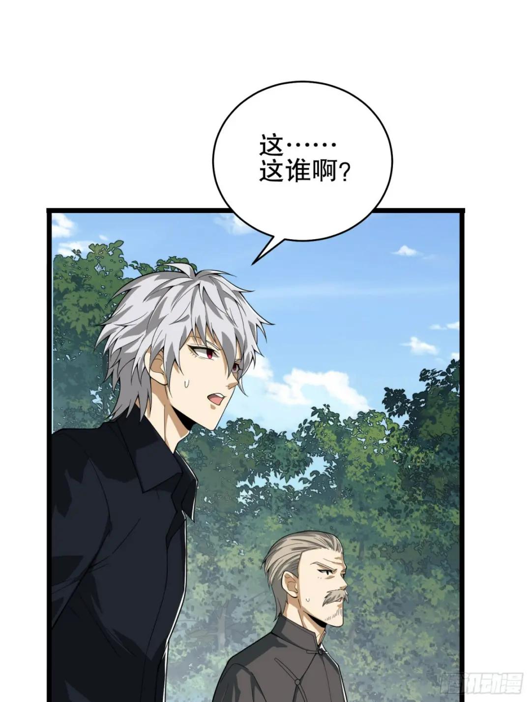 220 你就是李神坛？ 第53页