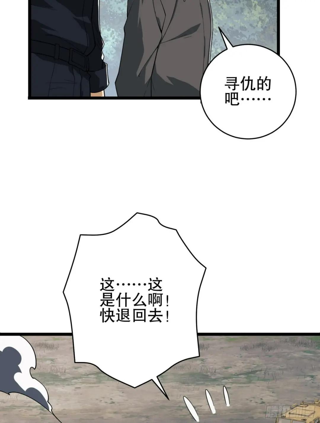 220 你就是李神坛？ 第54页