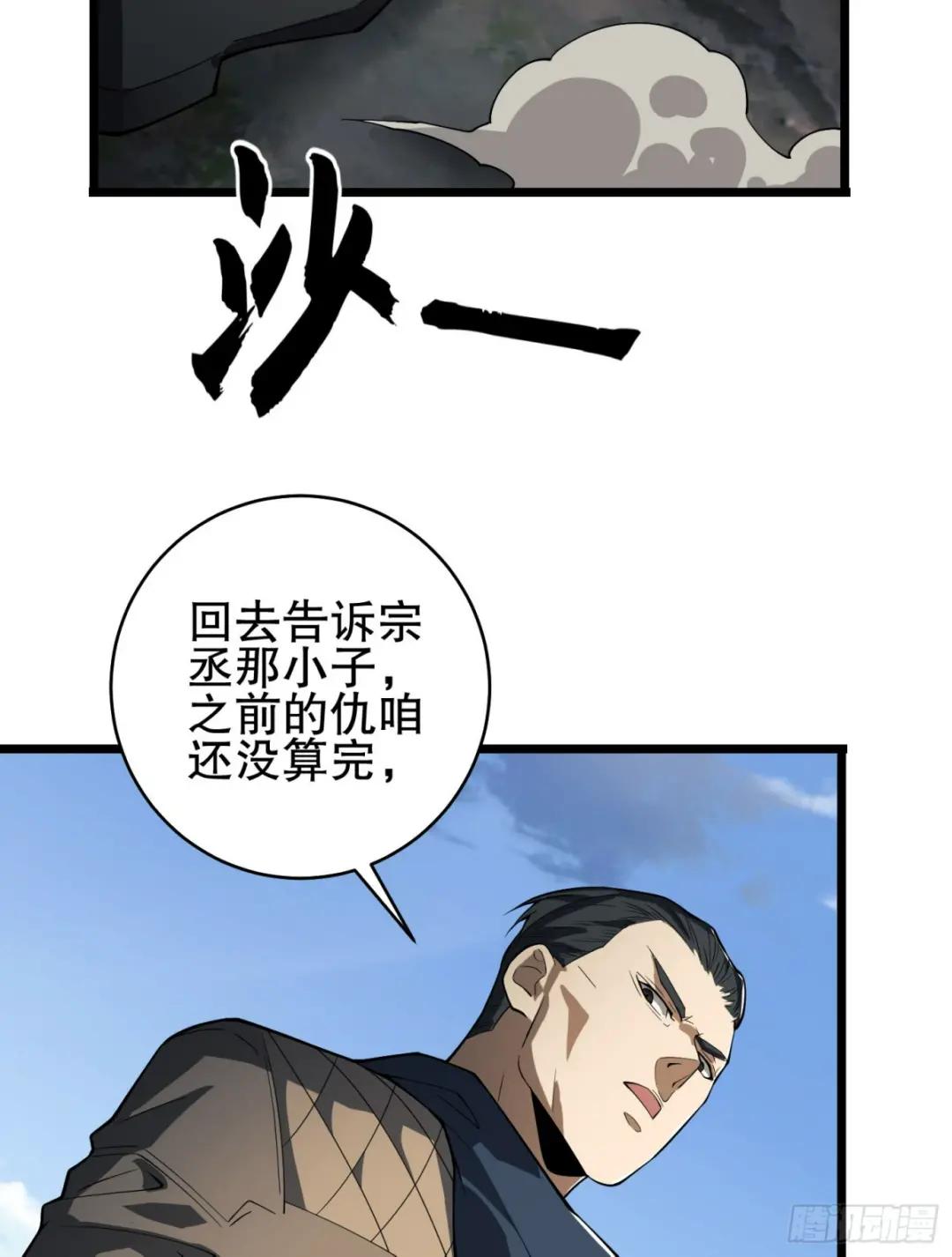 220 你就是李神坛？ 第69页