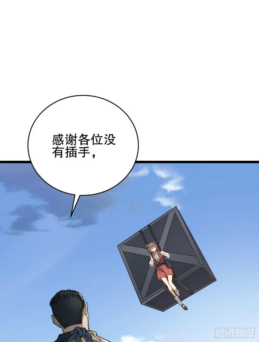 220 你就是李神坛？ 第78页