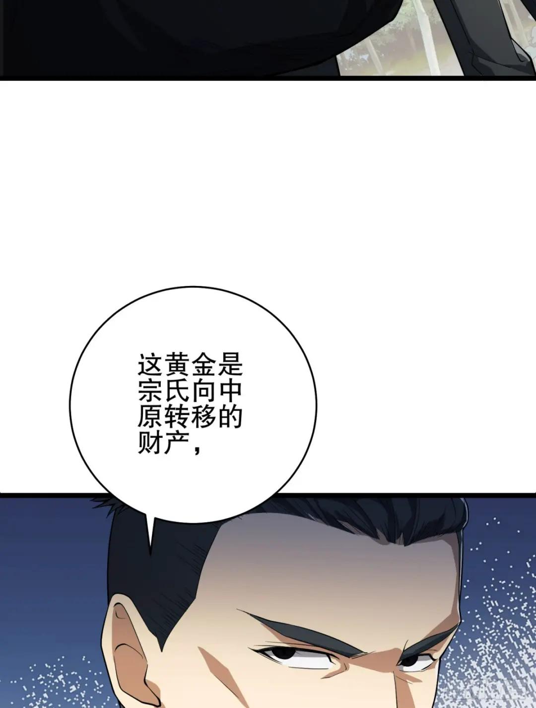 220 你就是李神坛？ 第80页