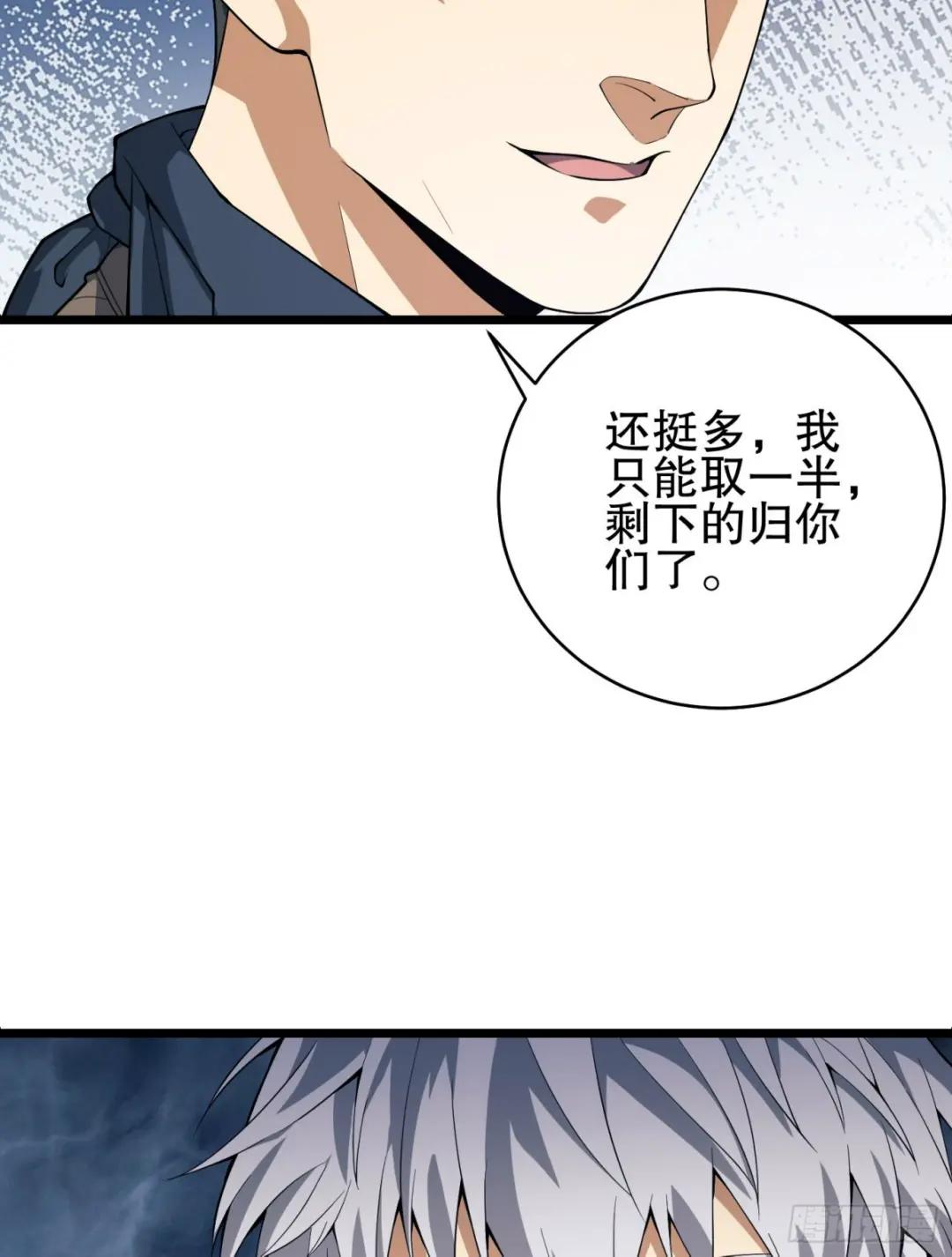 220 你就是李神坛？ 第81页