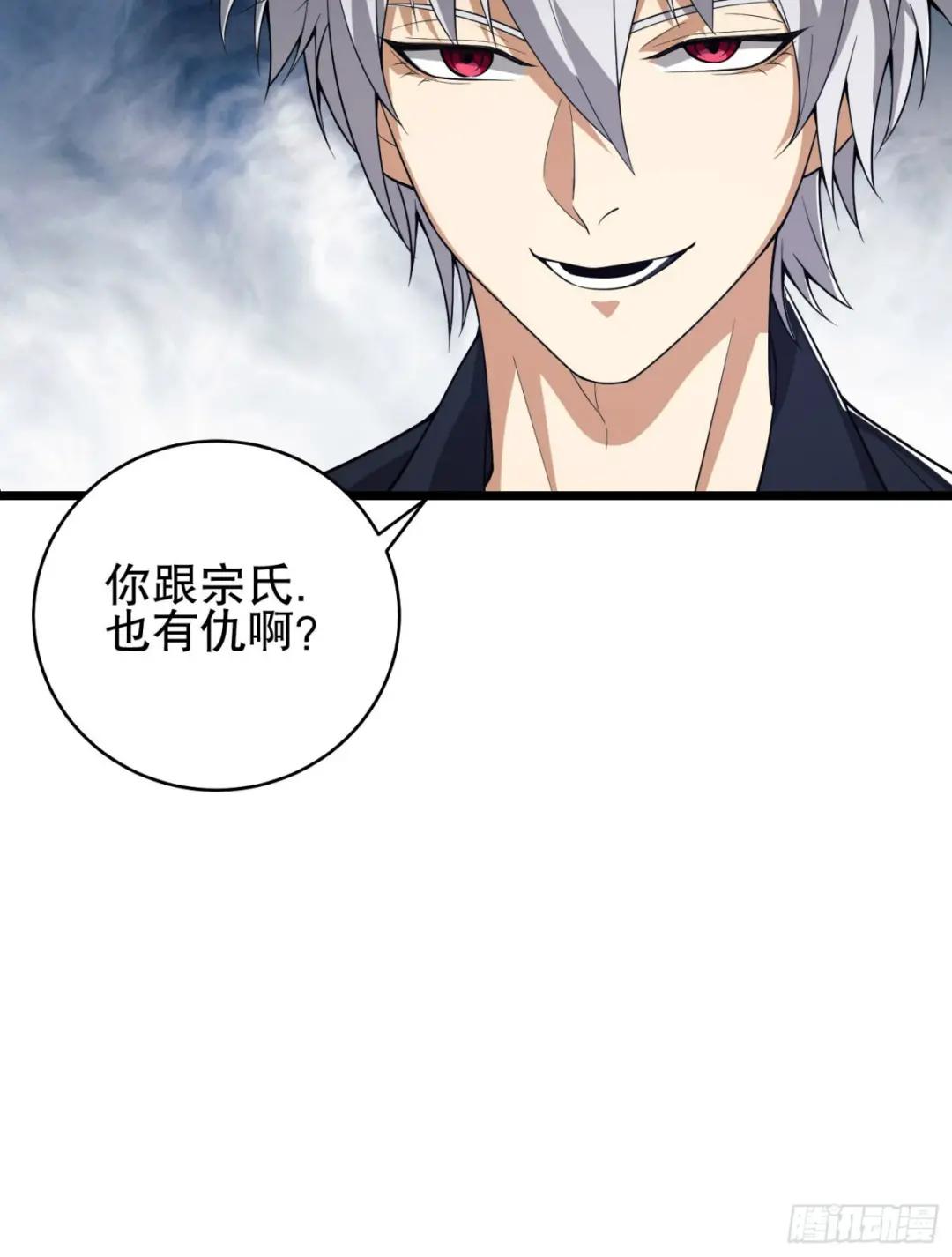 220 你就是李神坛？ 第82页