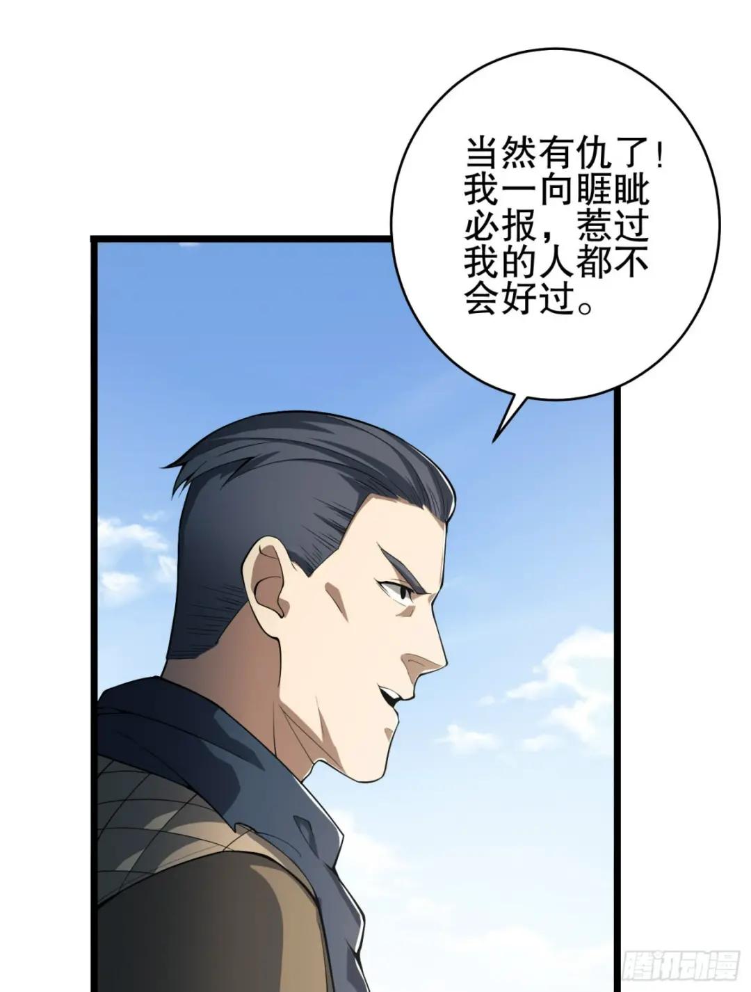 220 你就是李神坛？ 第83页