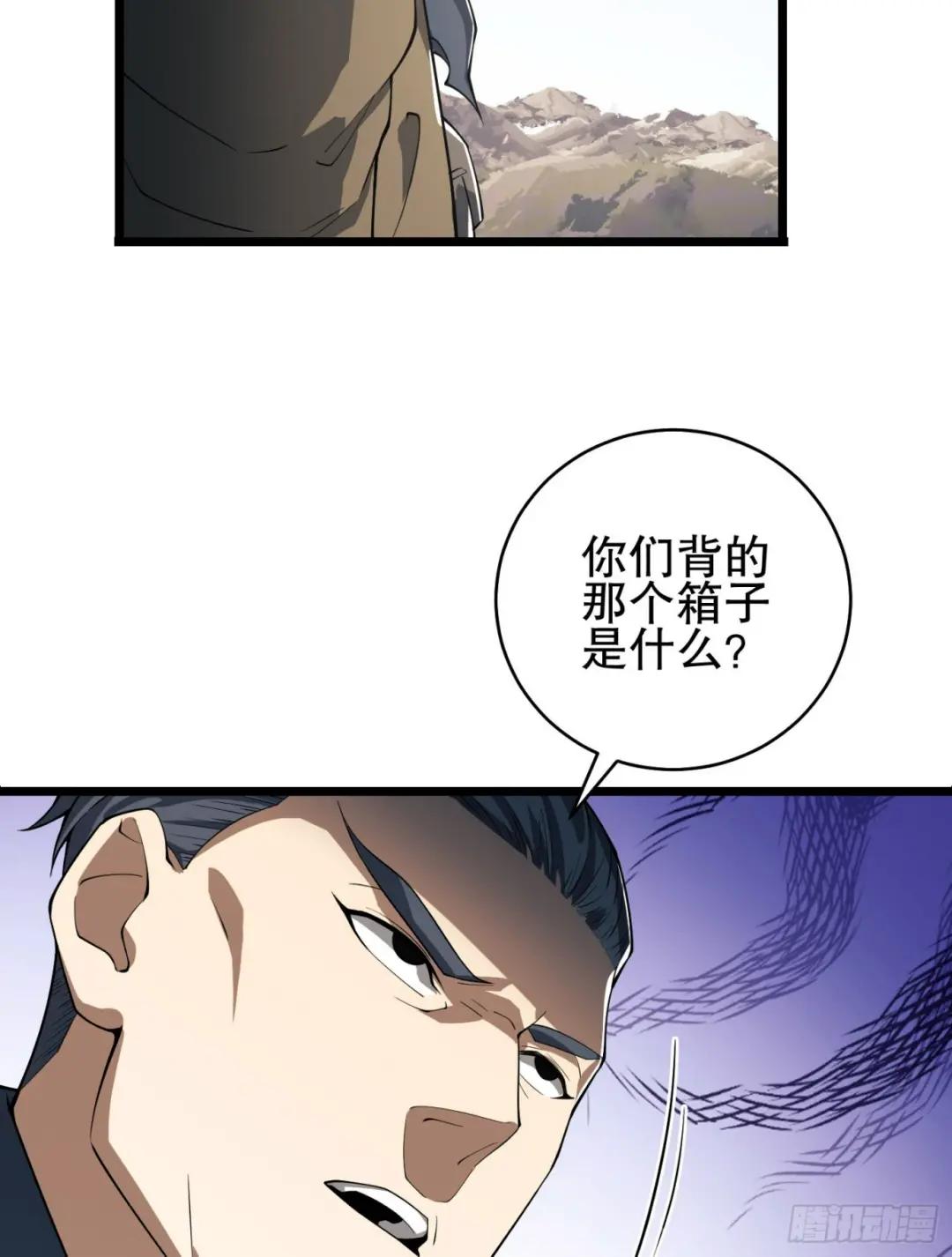 220 你就是李神坛？ 第84页