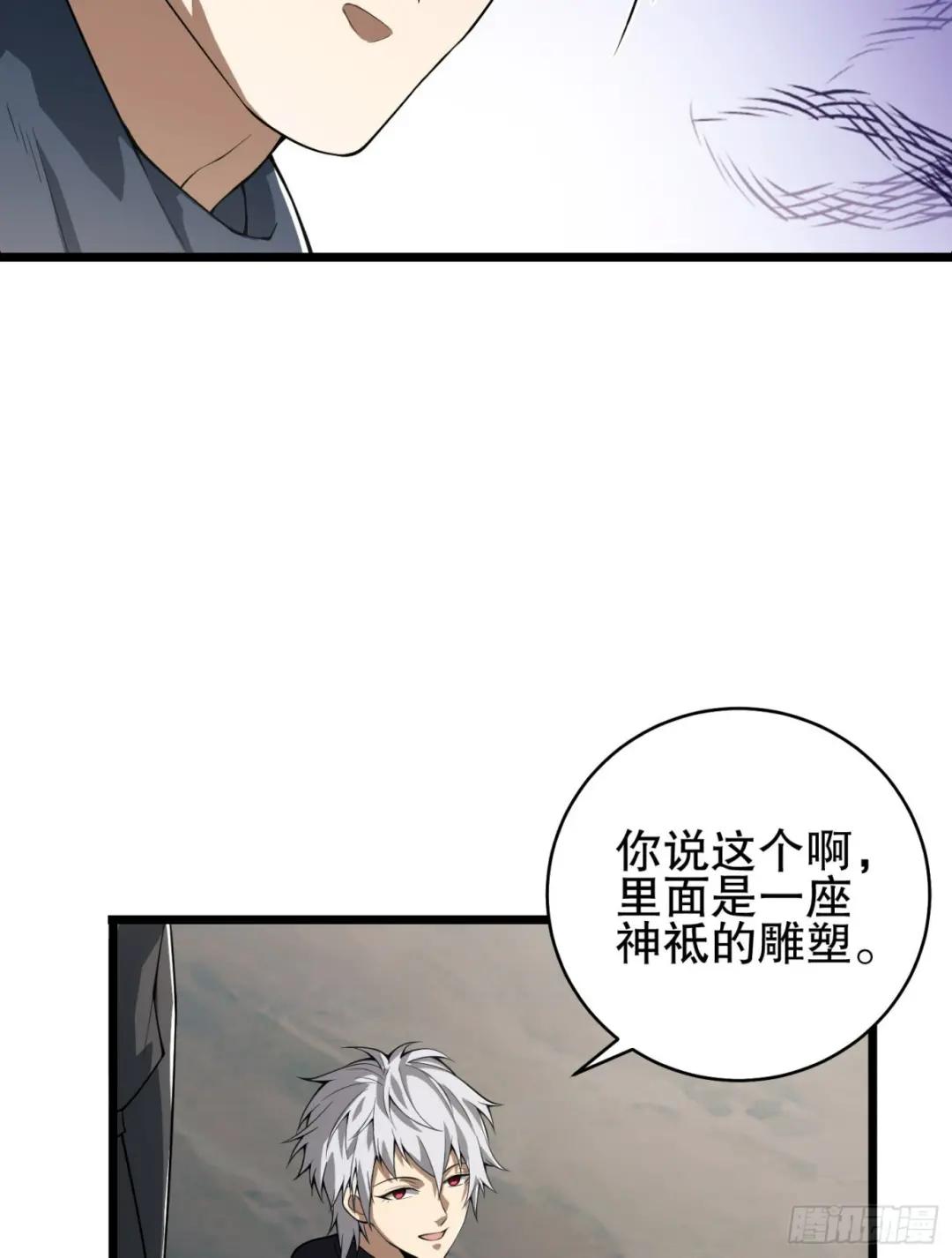 220 你就是李神坛？ 第85页