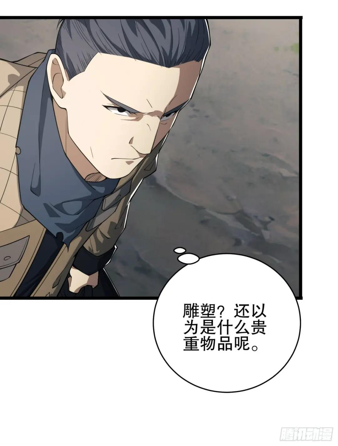220 你就是李神坛？ 第87页