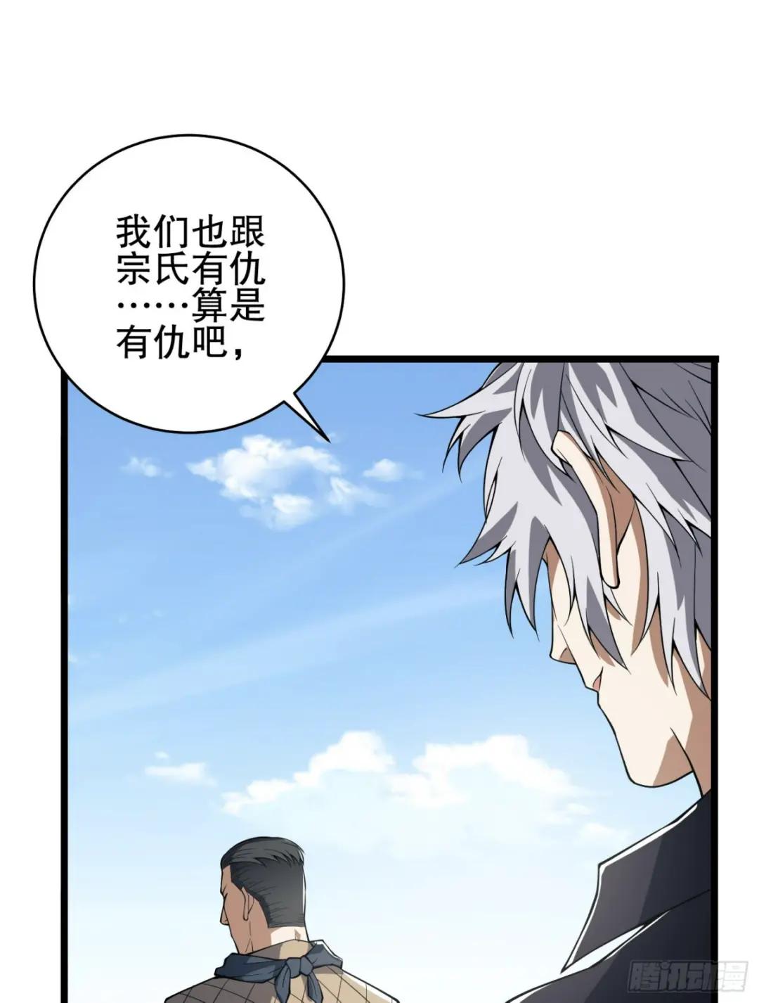 220 你就是李神坛？ 第90页