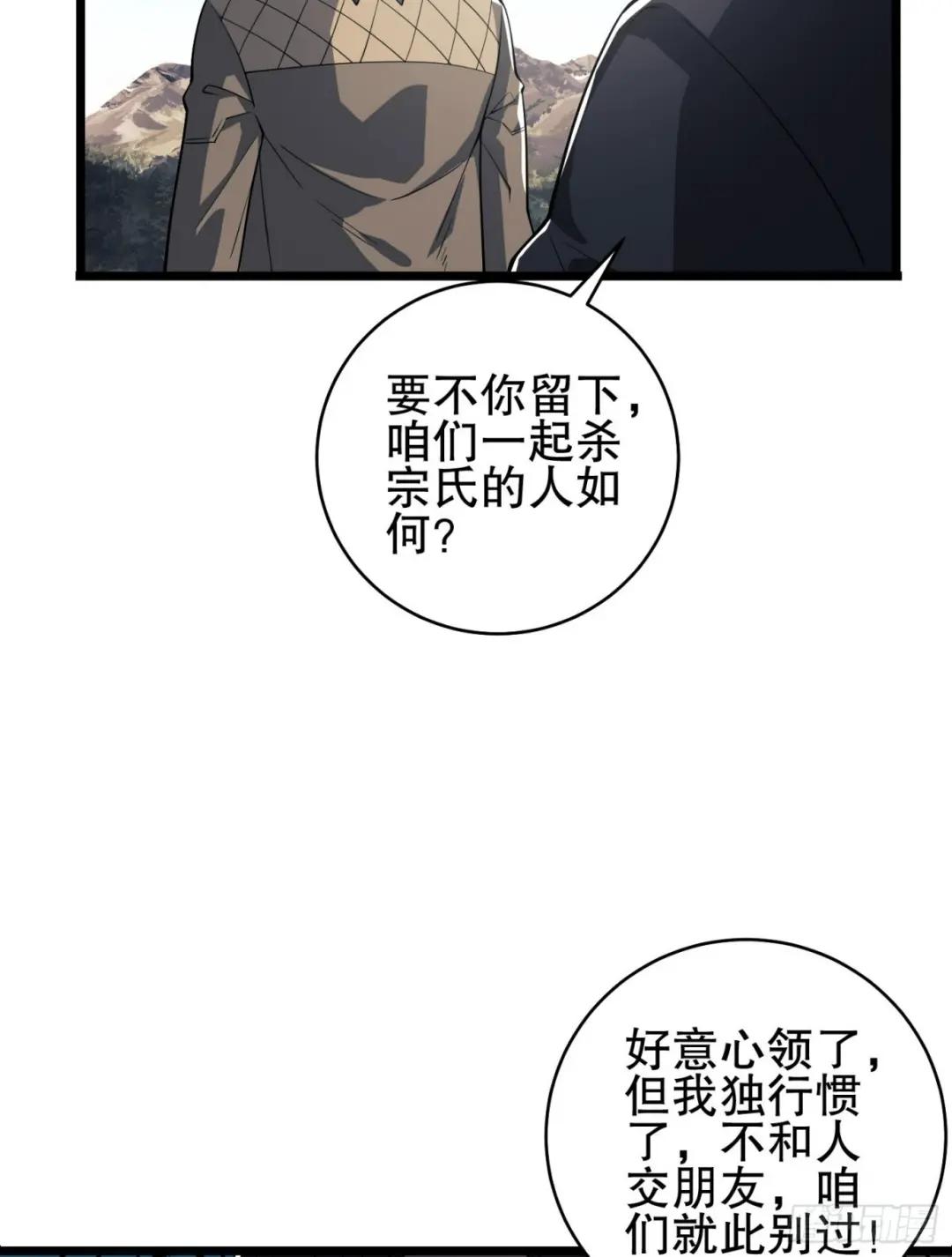 220 你就是李神坛？ 第91页