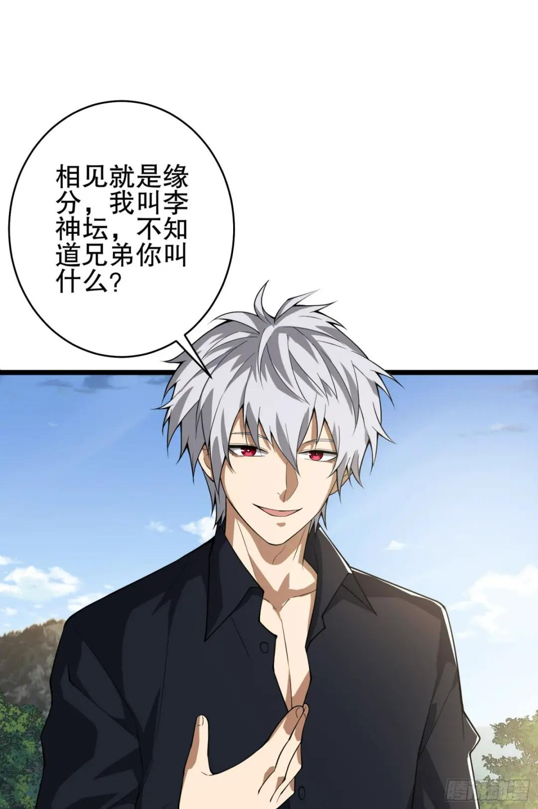 220 你就是李神坛？ 第93页
