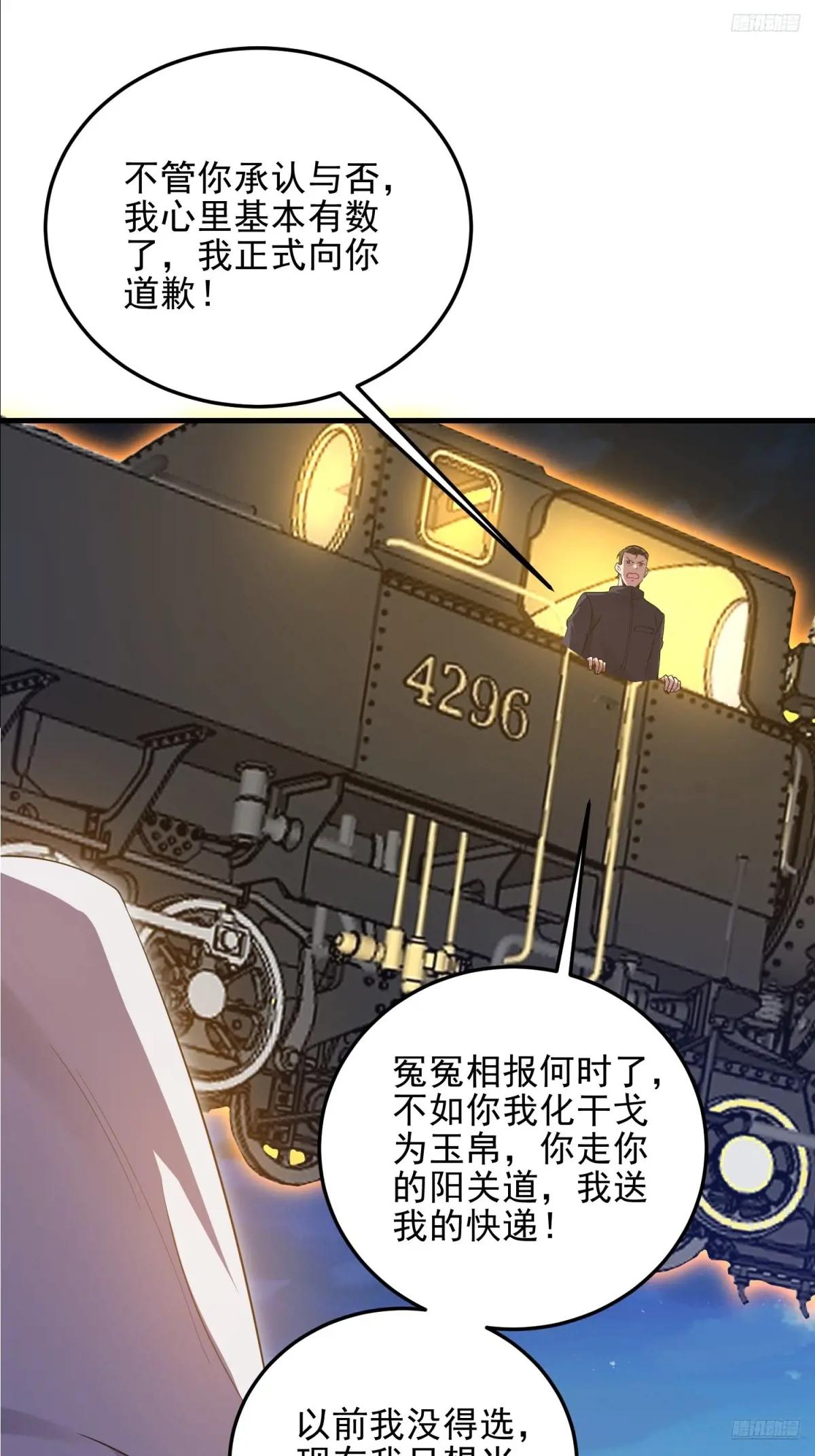 403 以德服人 第12页