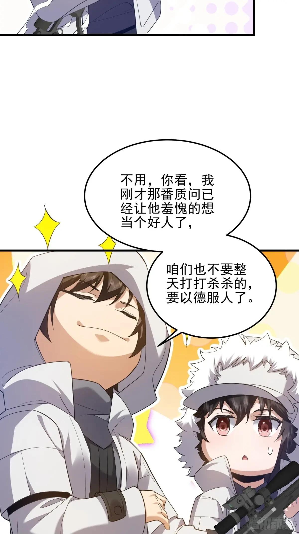 403 以德服人 第29页