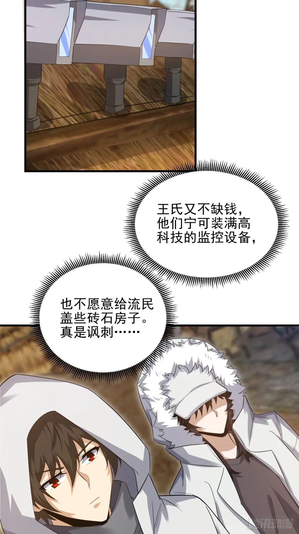 403 以德服人 第51页