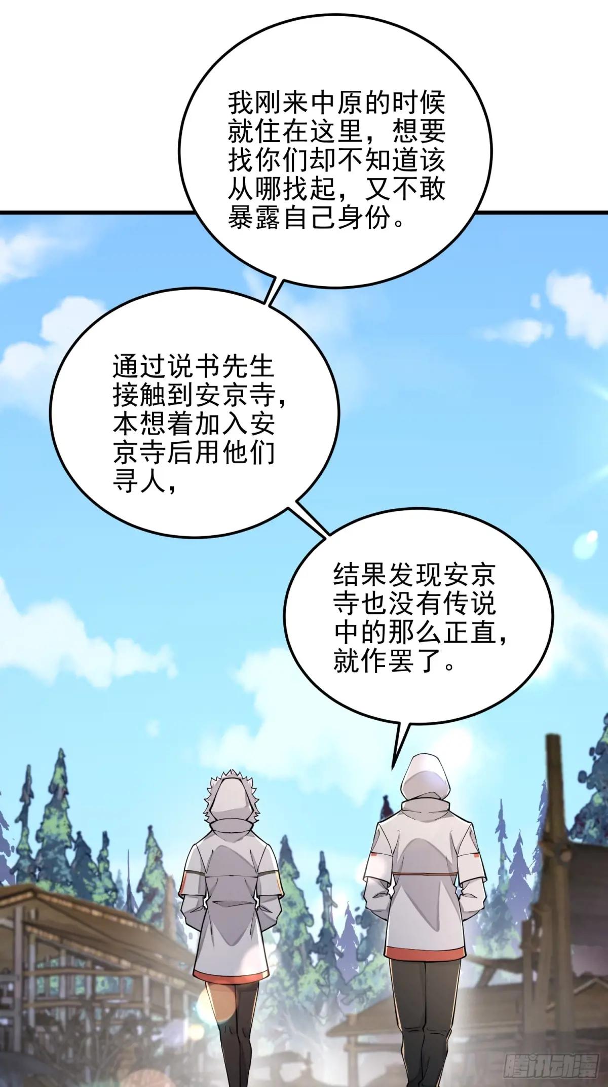 403 以德服人 第53页