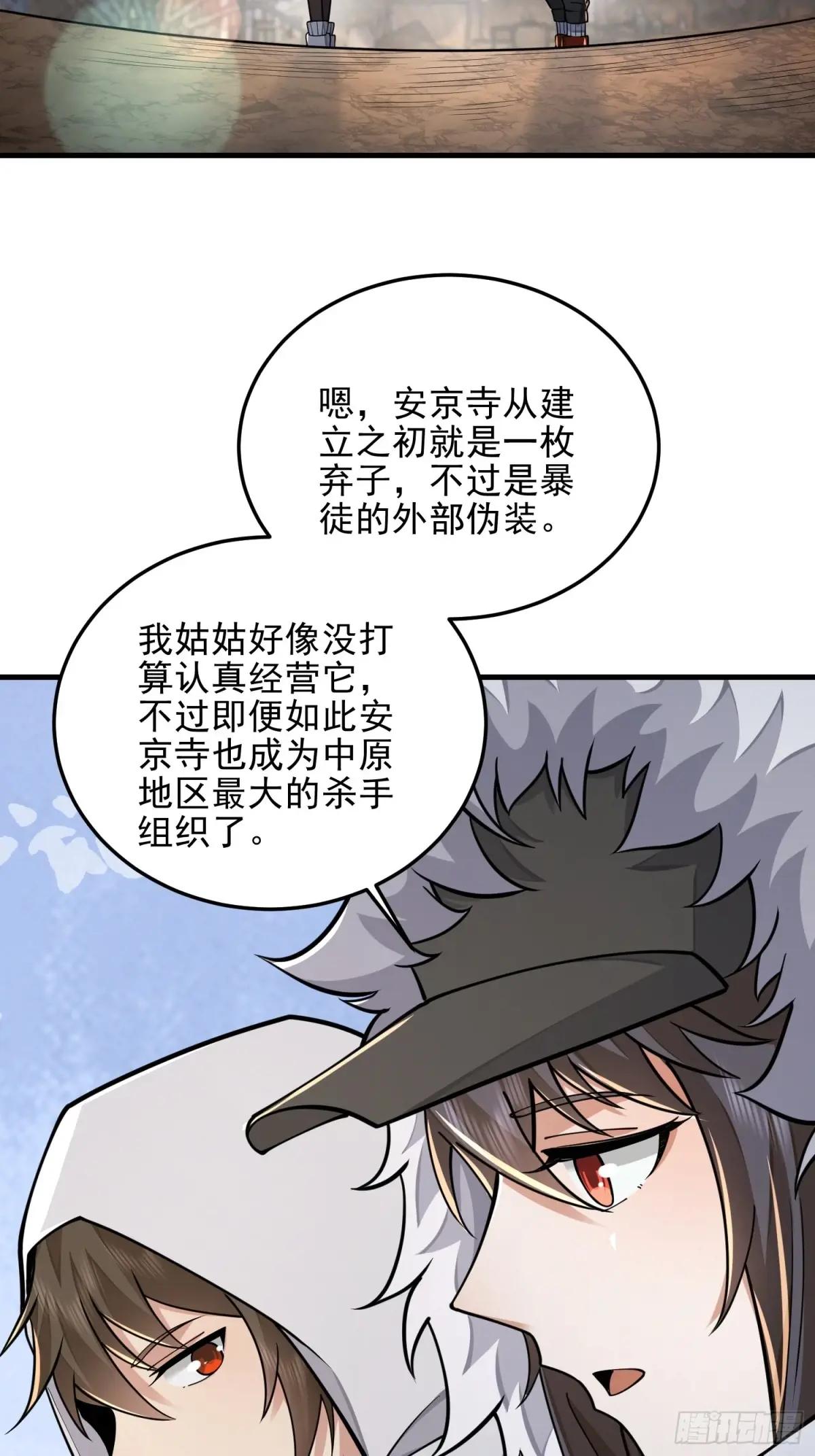 403 以德服人 第54页