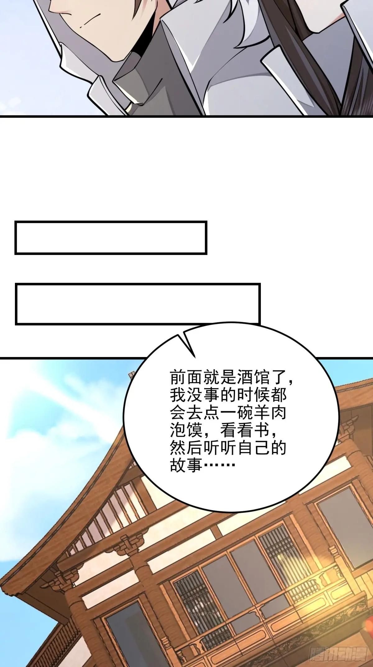 403 以德服人 第55页
