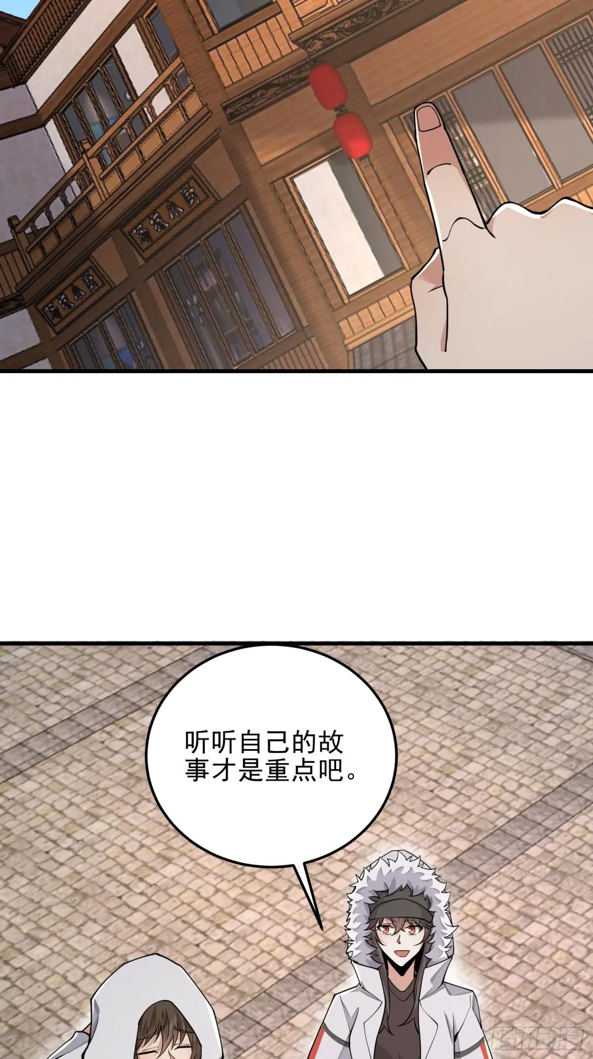 403 以德服人 第56页
