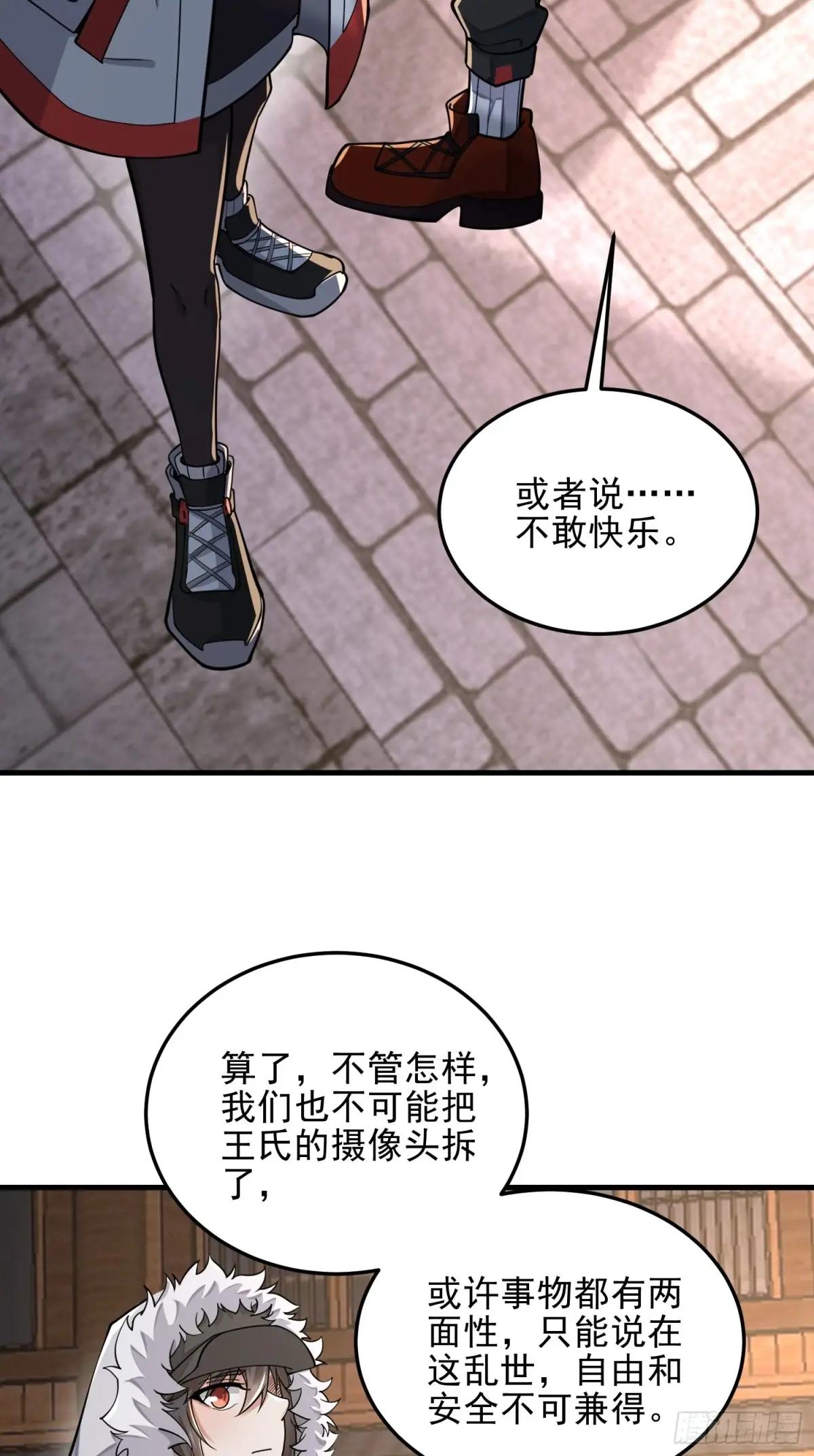 403 以德服人 第63页