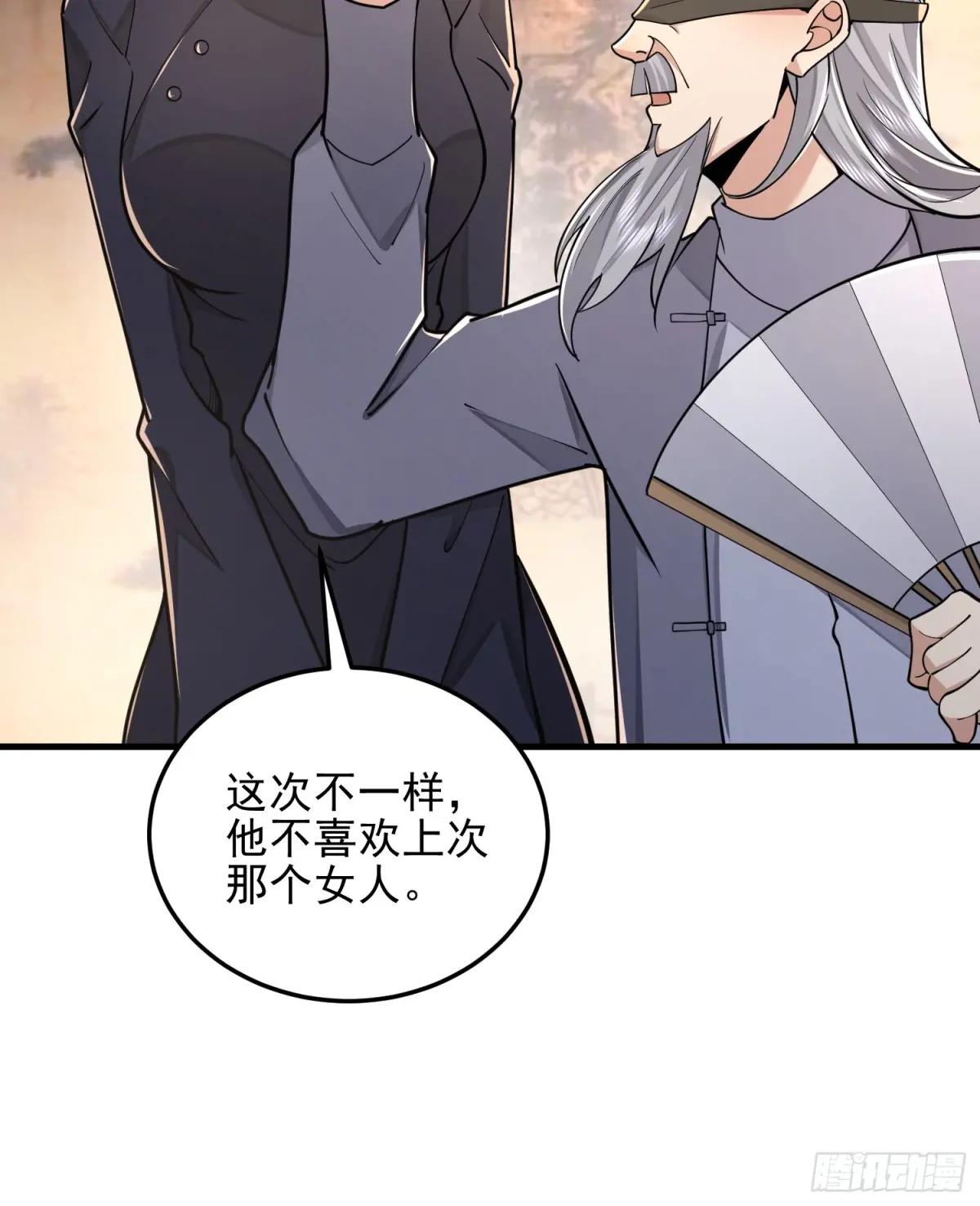 403 以德服人 第76页
