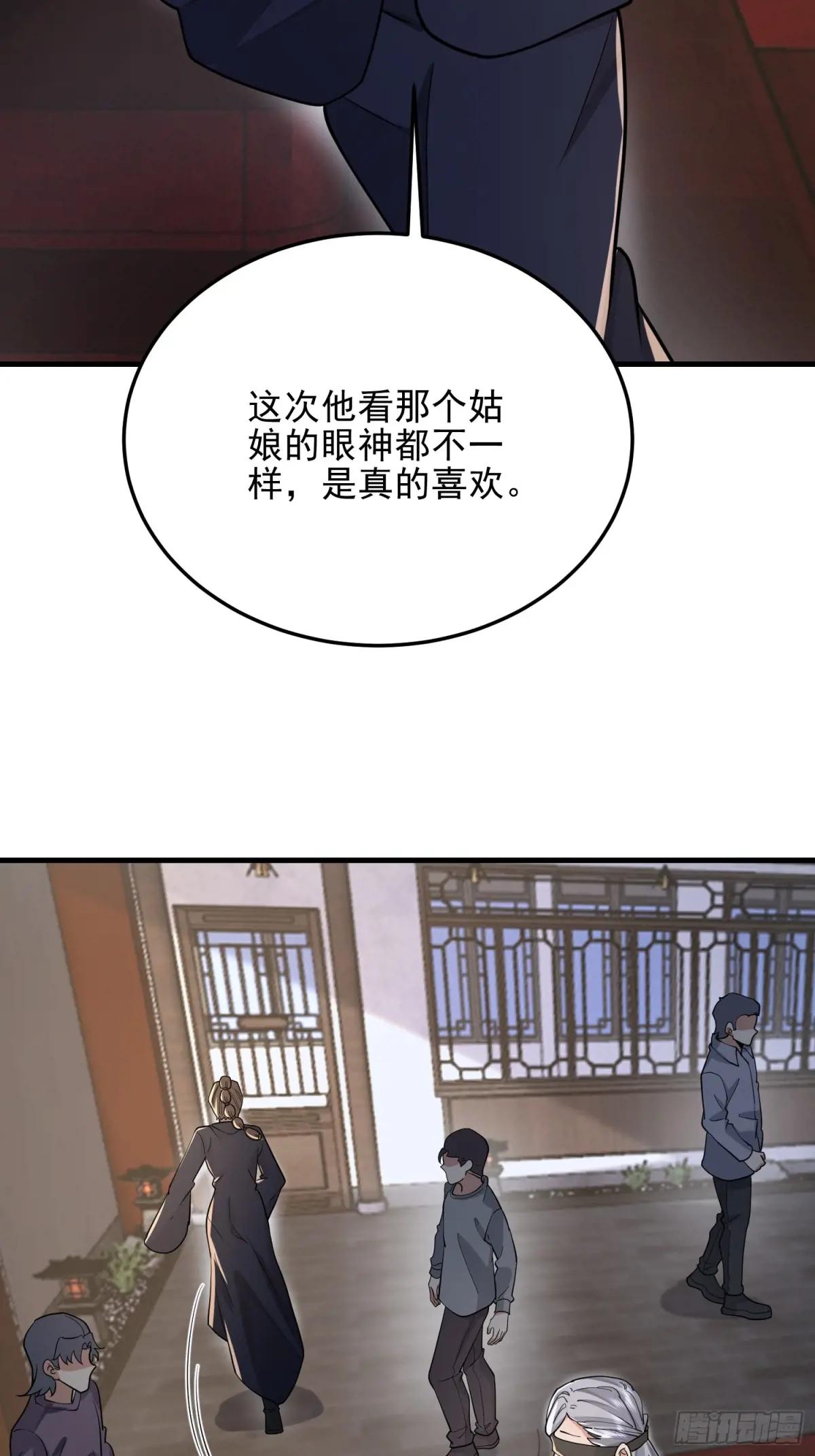 403 以德服人 第78页