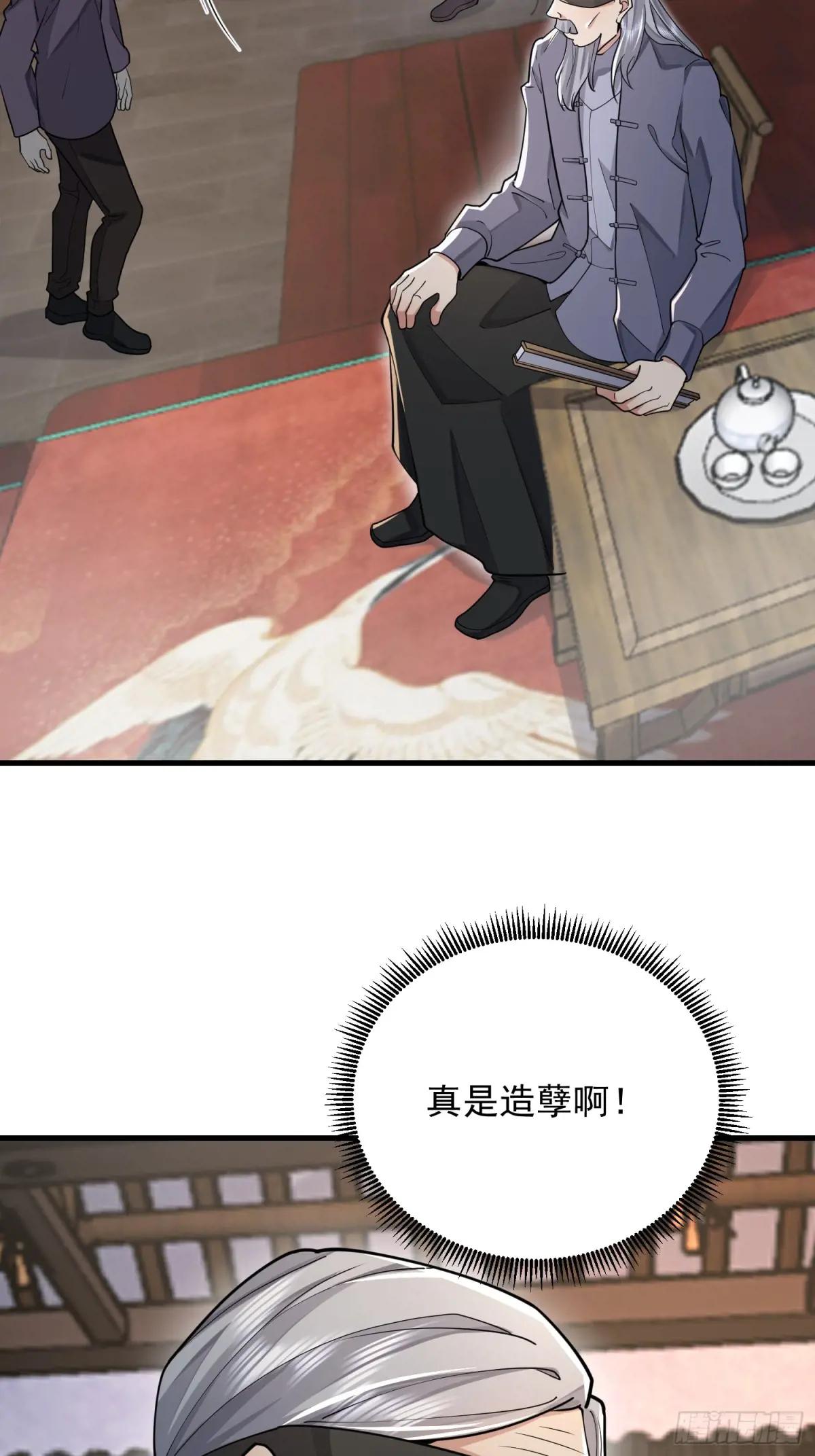 403 以德服人 第79页