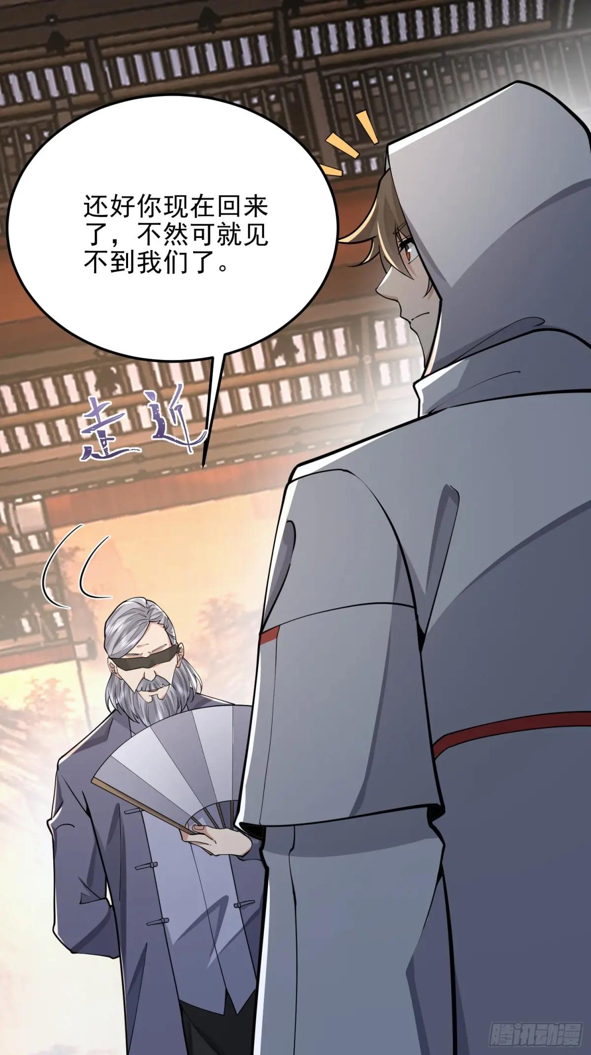 403 以德服人 第81页
