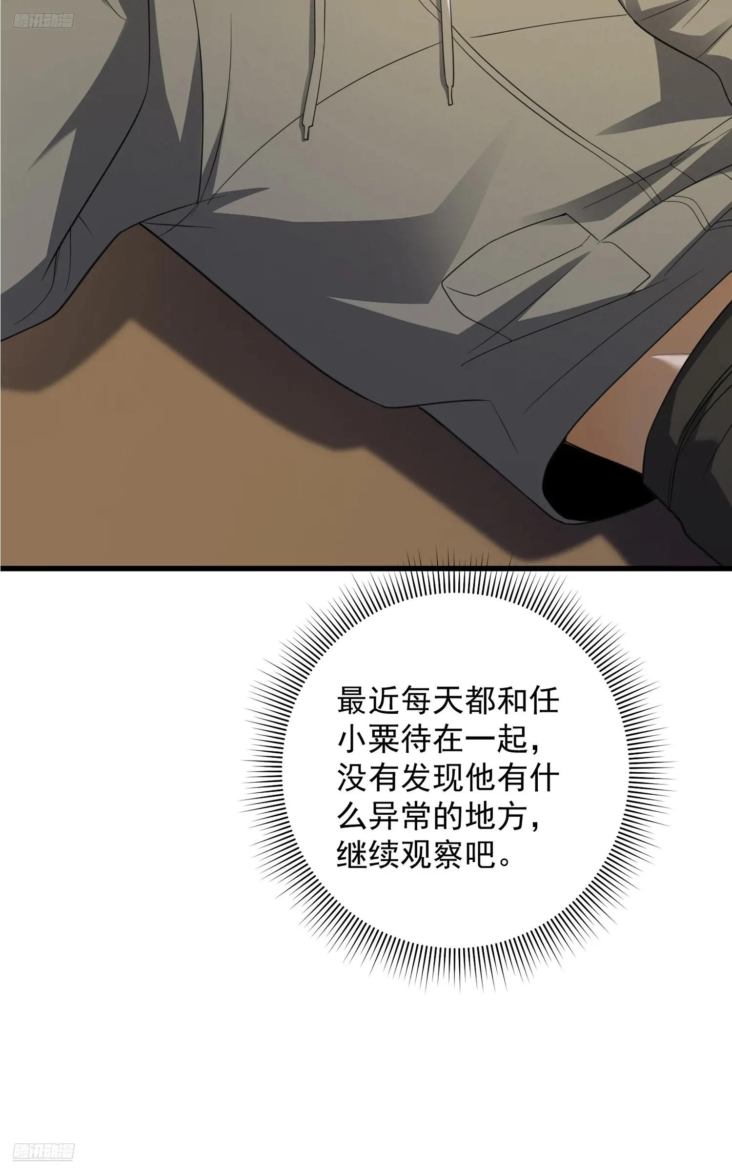 316 神算子大忽悠 第8页