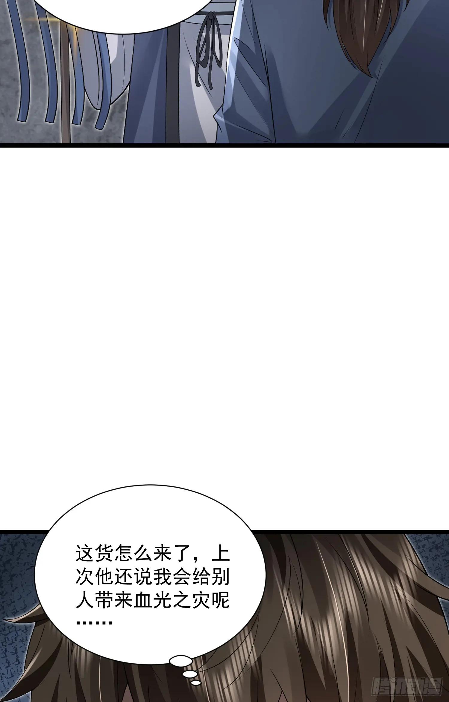 316 神算子大忽悠 第19页