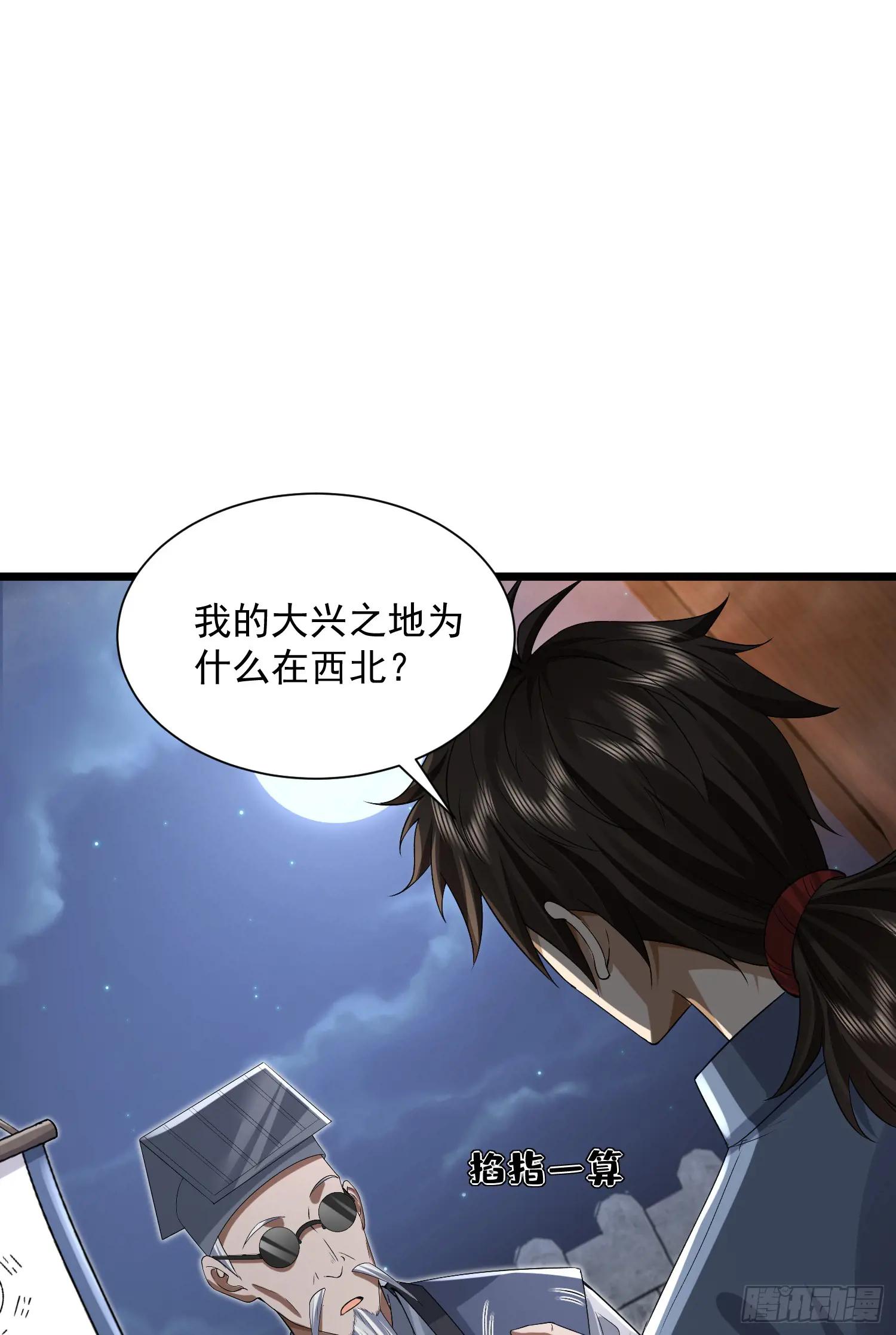 316 神算子大忽悠 第22页
