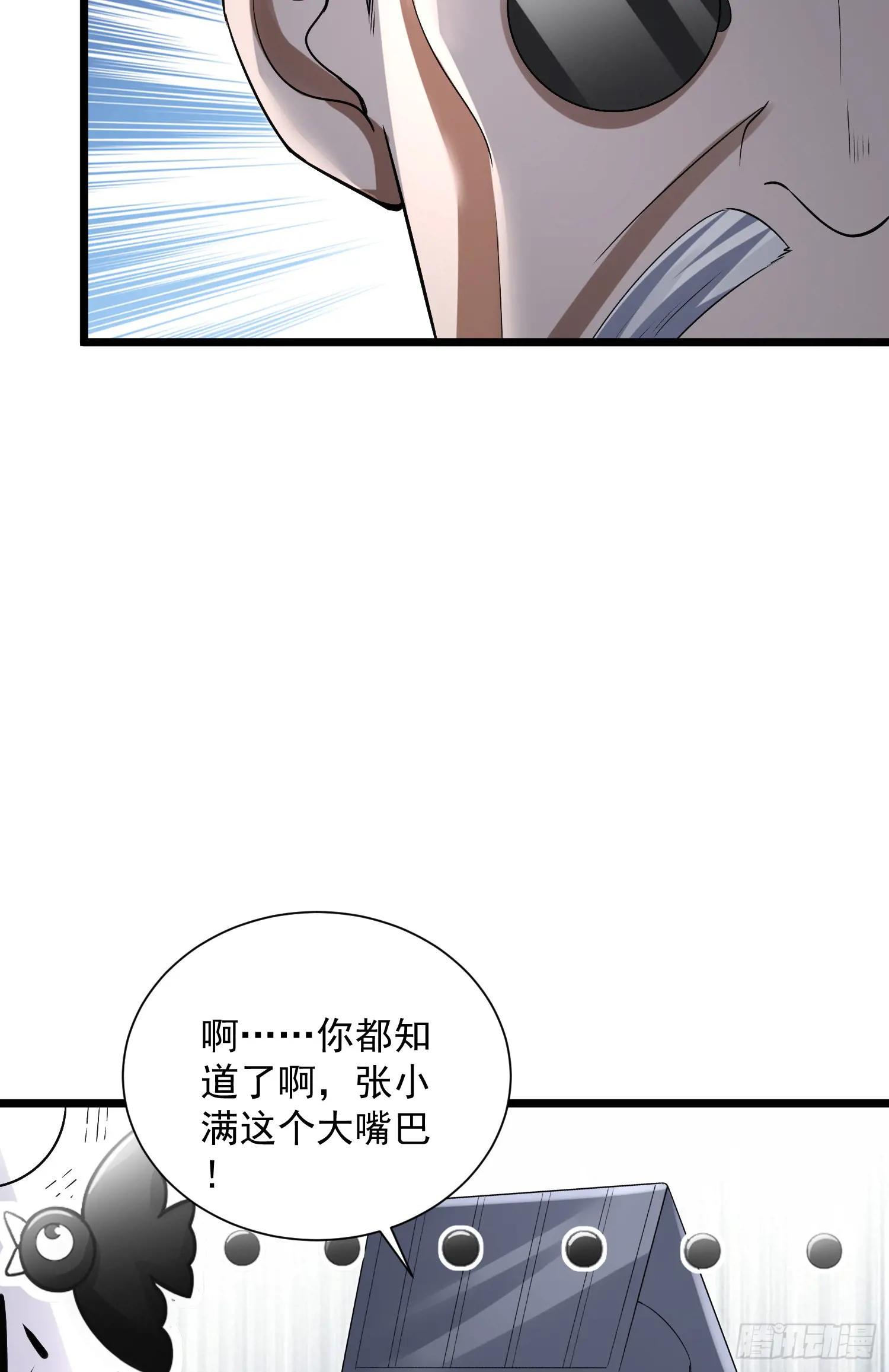 316 神算子大忽悠 第25页