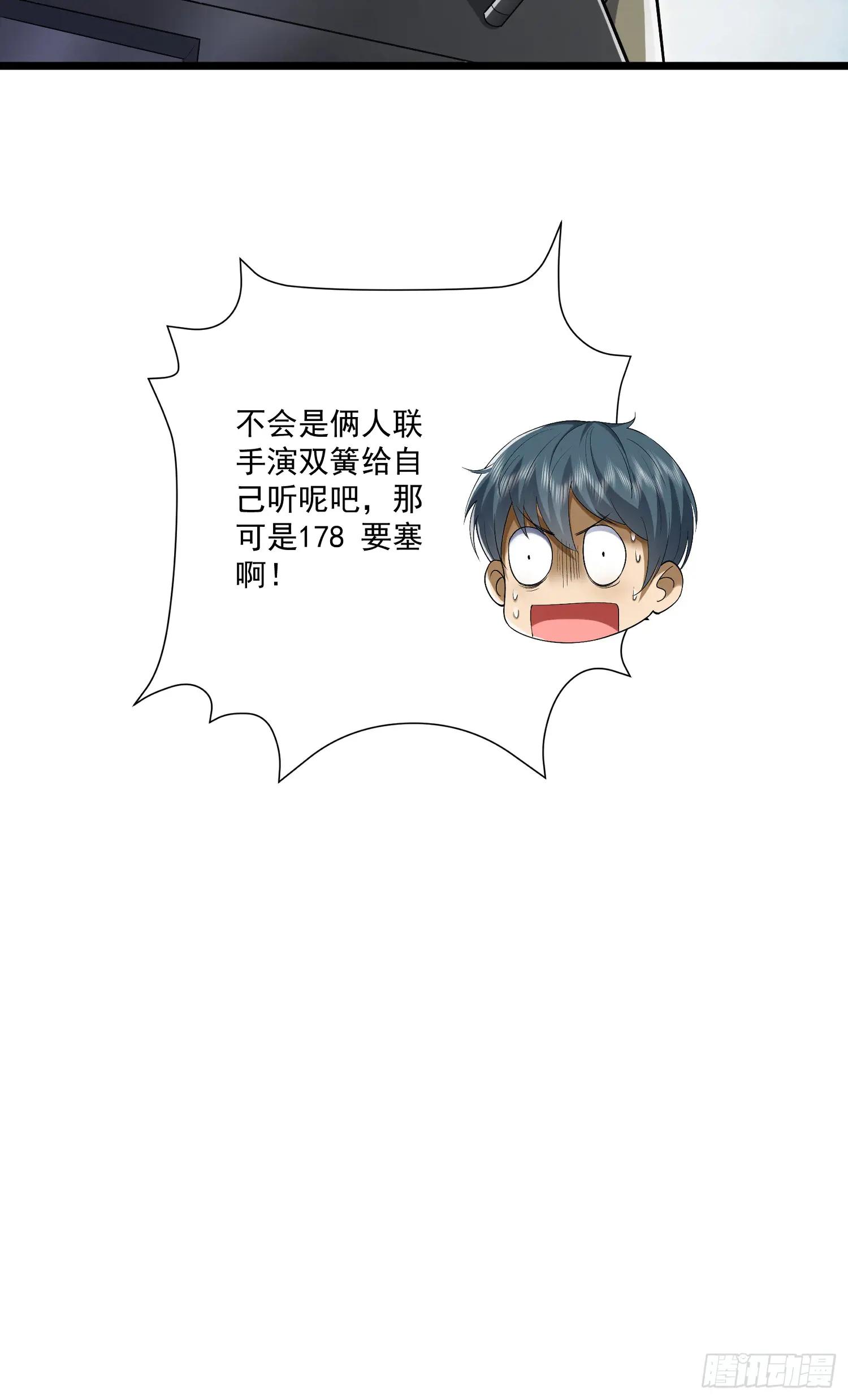 316 神算子大忽悠 第33页
