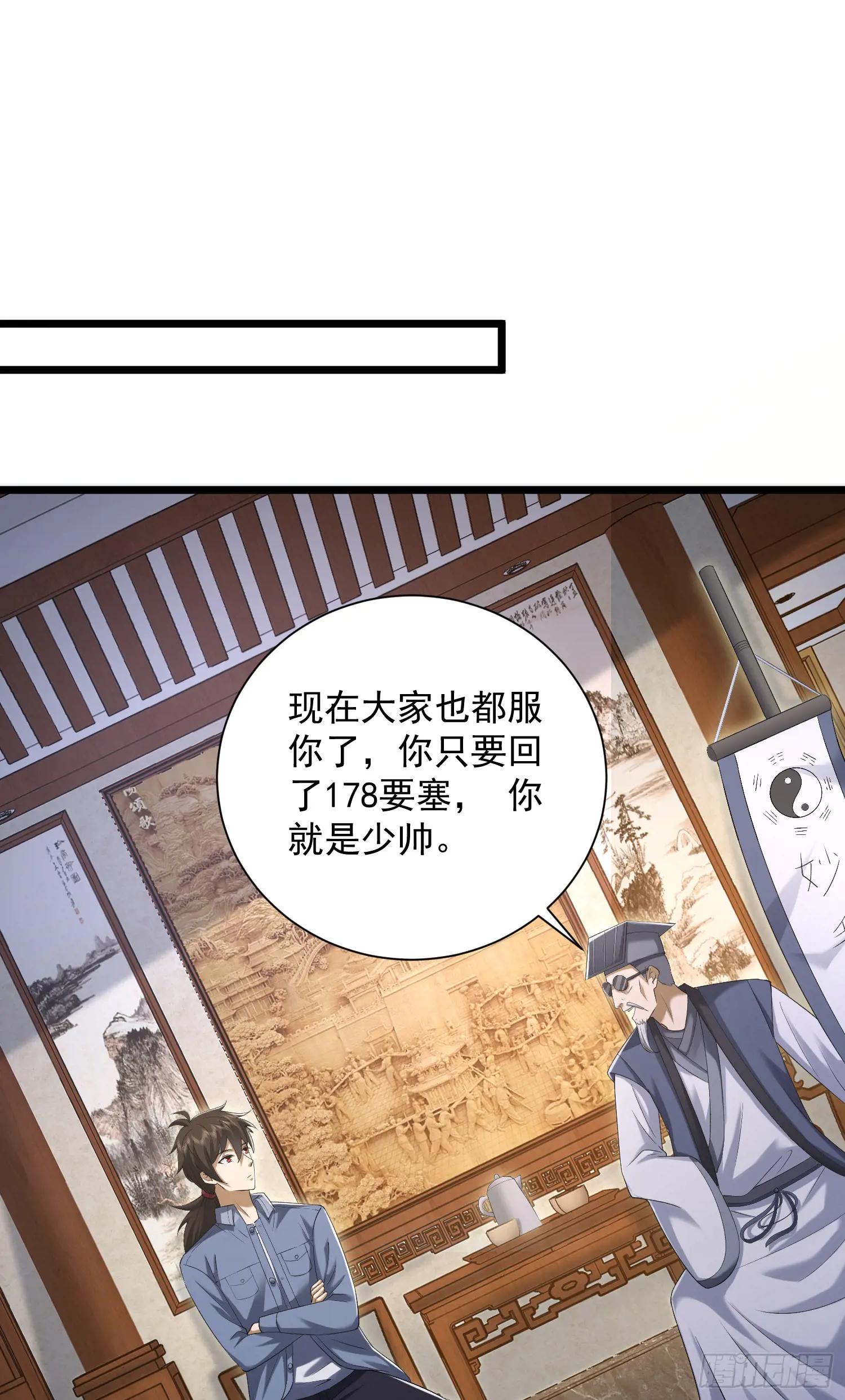 316 神算子大忽悠 第34页