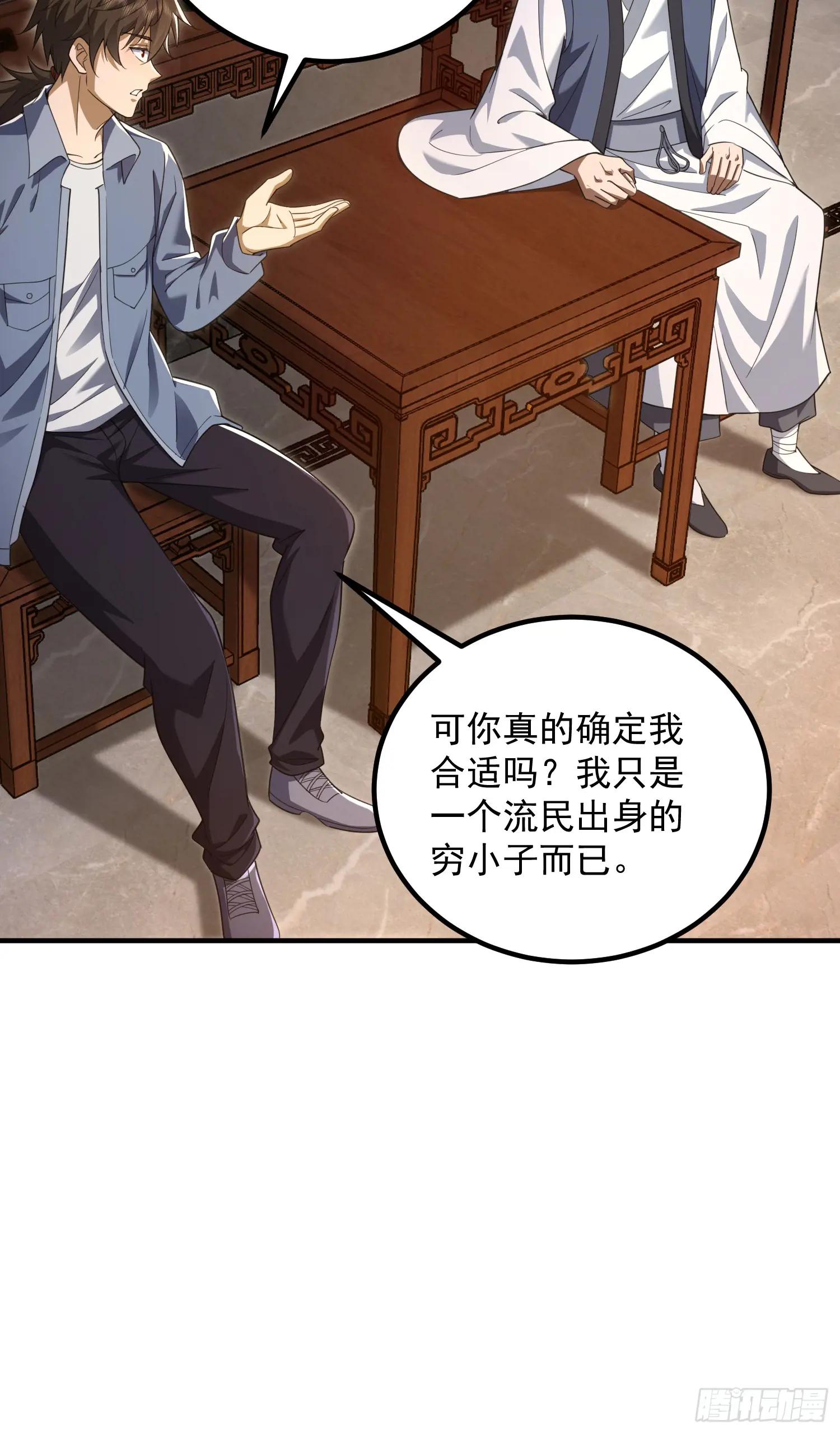316 神算子大忽悠 第41页