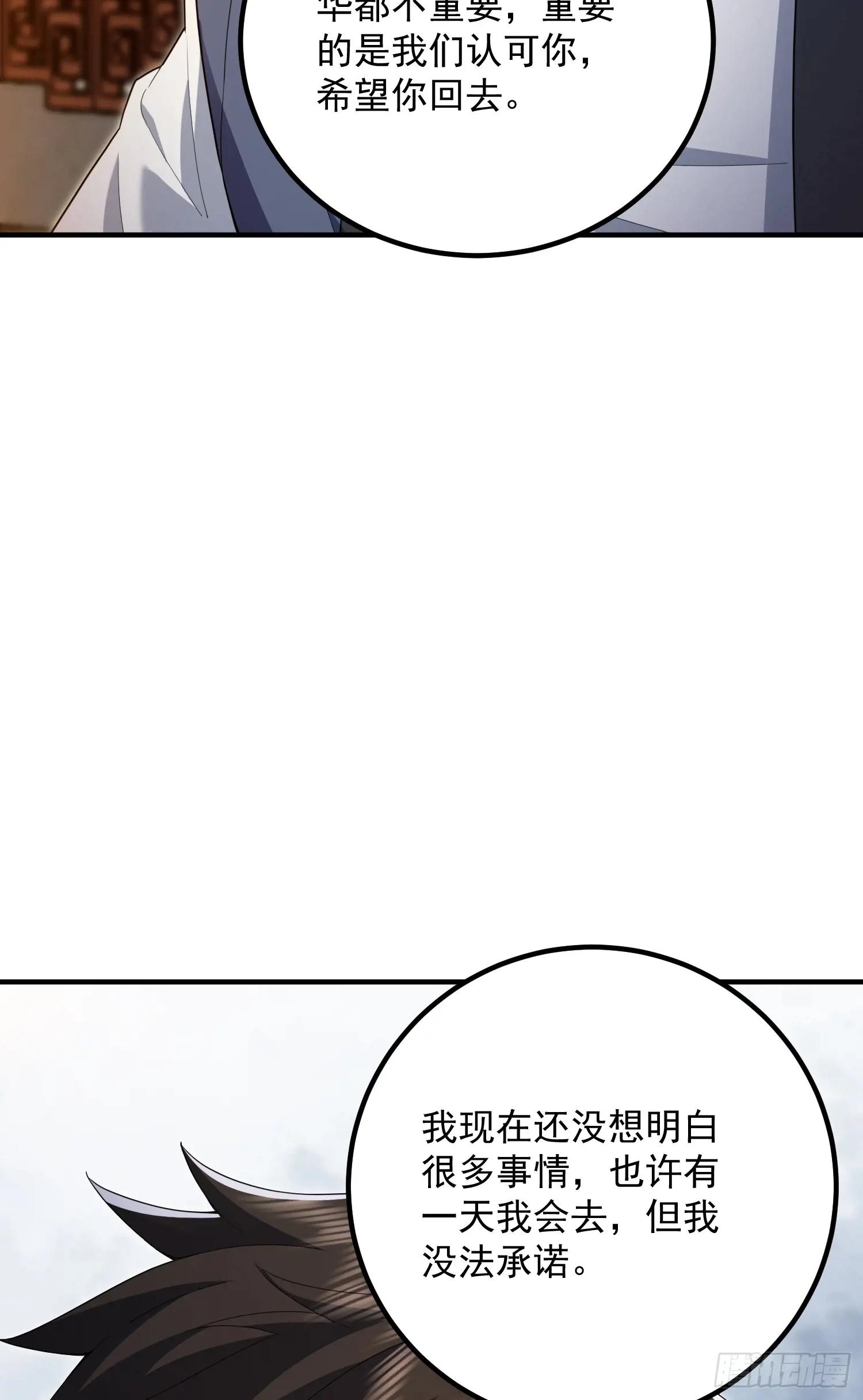 316 神算子大忽悠 第43页