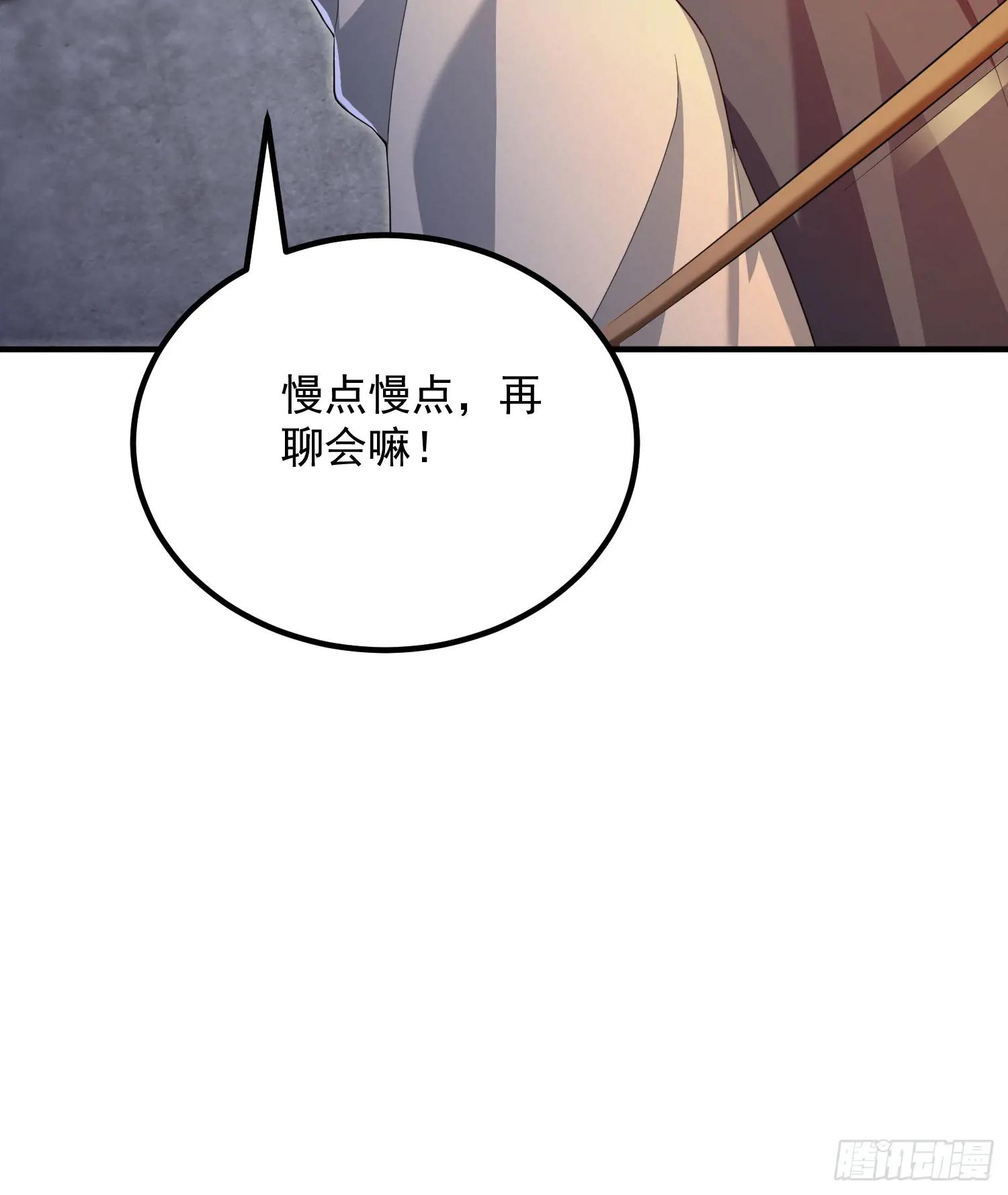316 神算子大忽悠 第48页