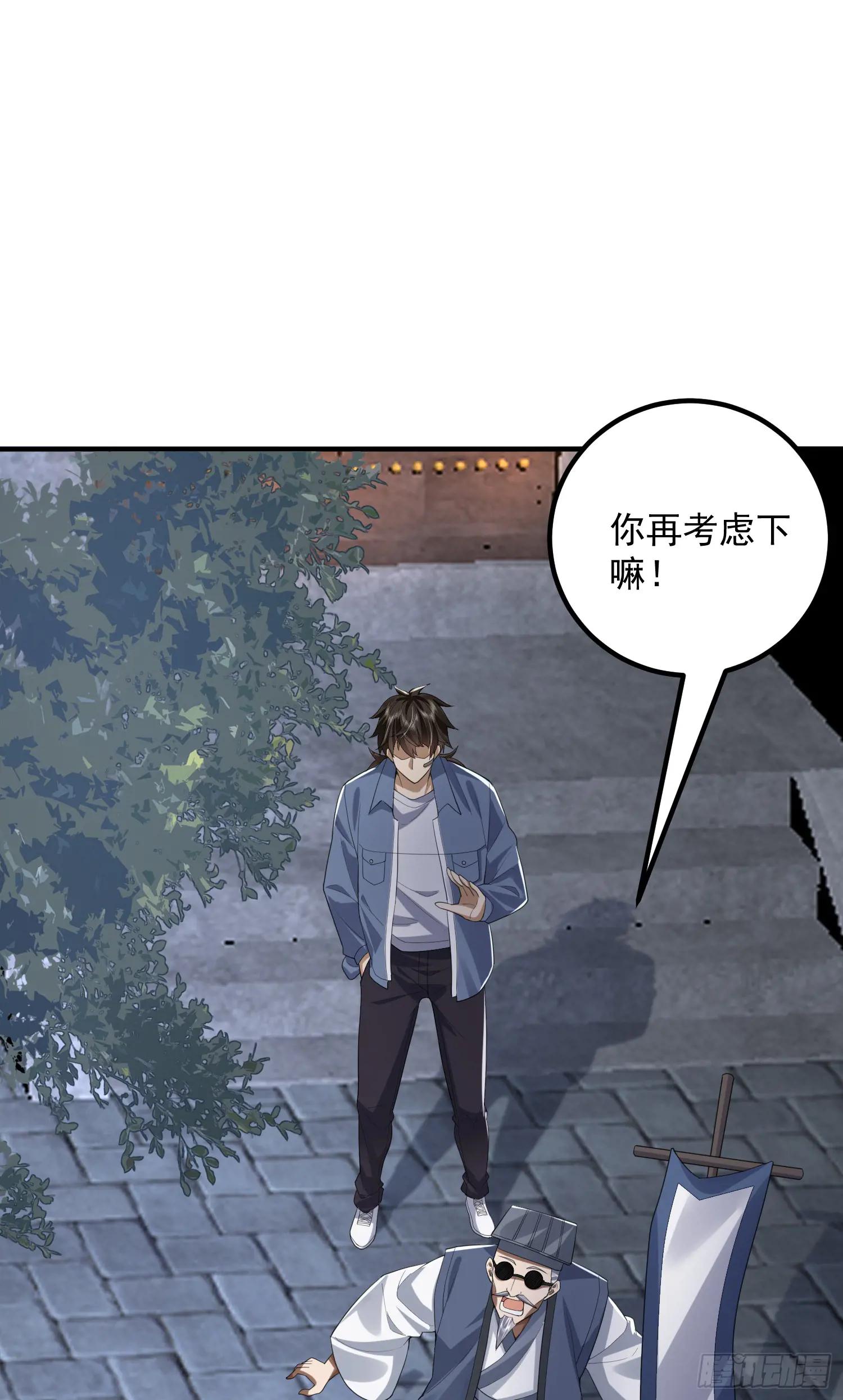316 神算子大忽悠 第49页