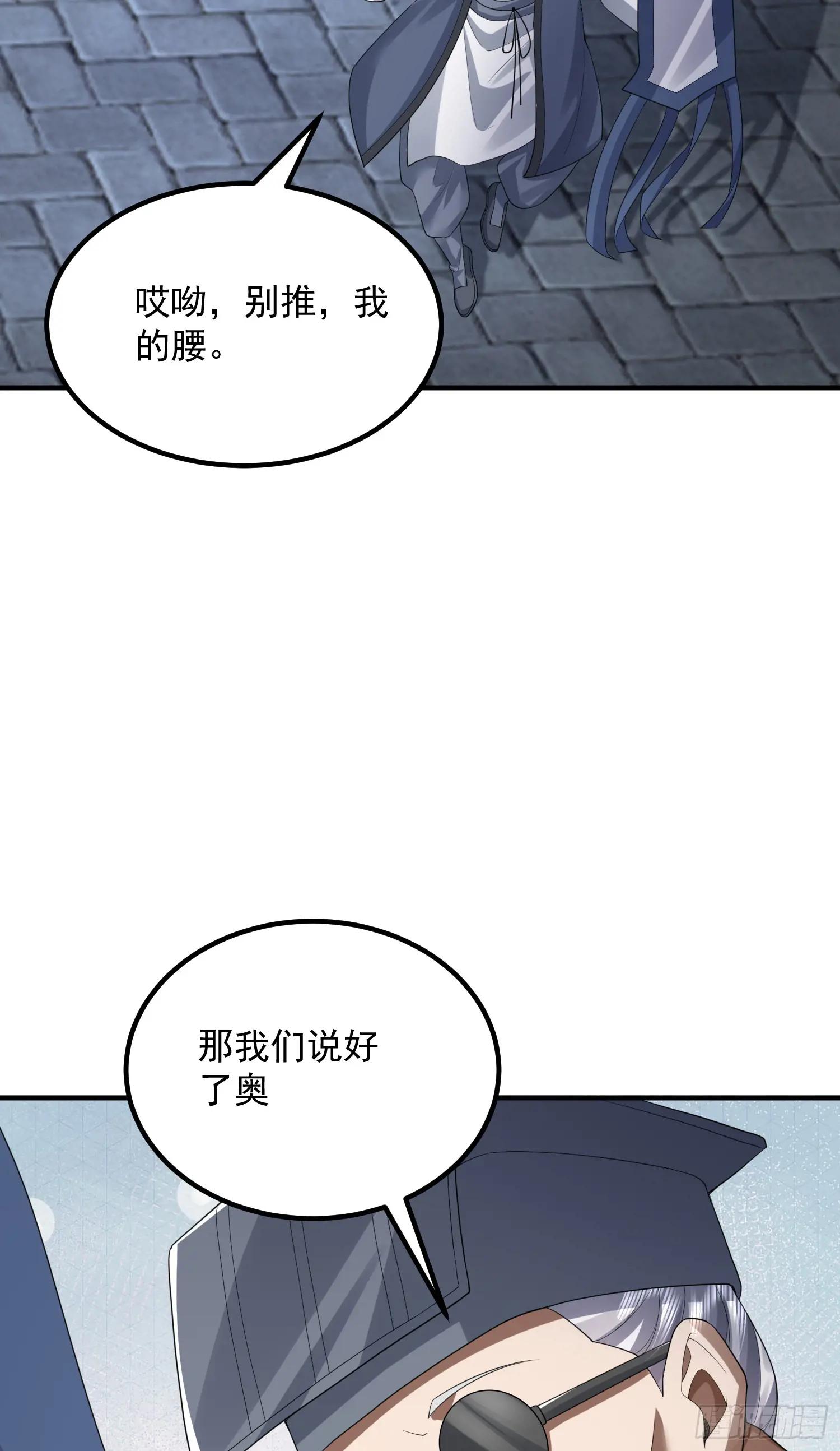 316 神算子大忽悠 第50页