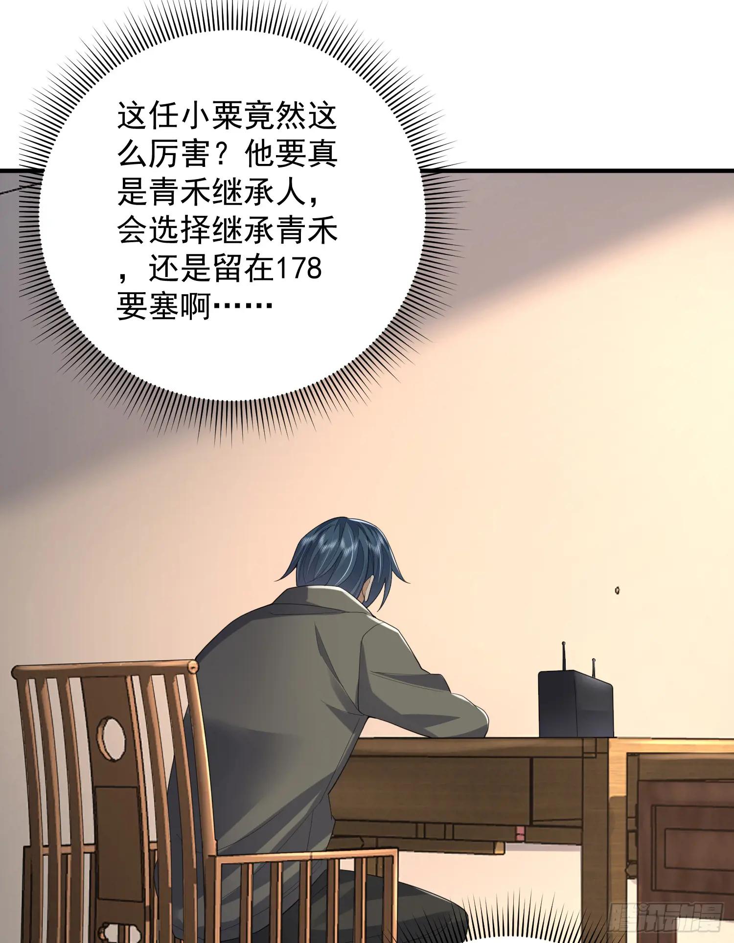 316 神算子大忽悠 第56页