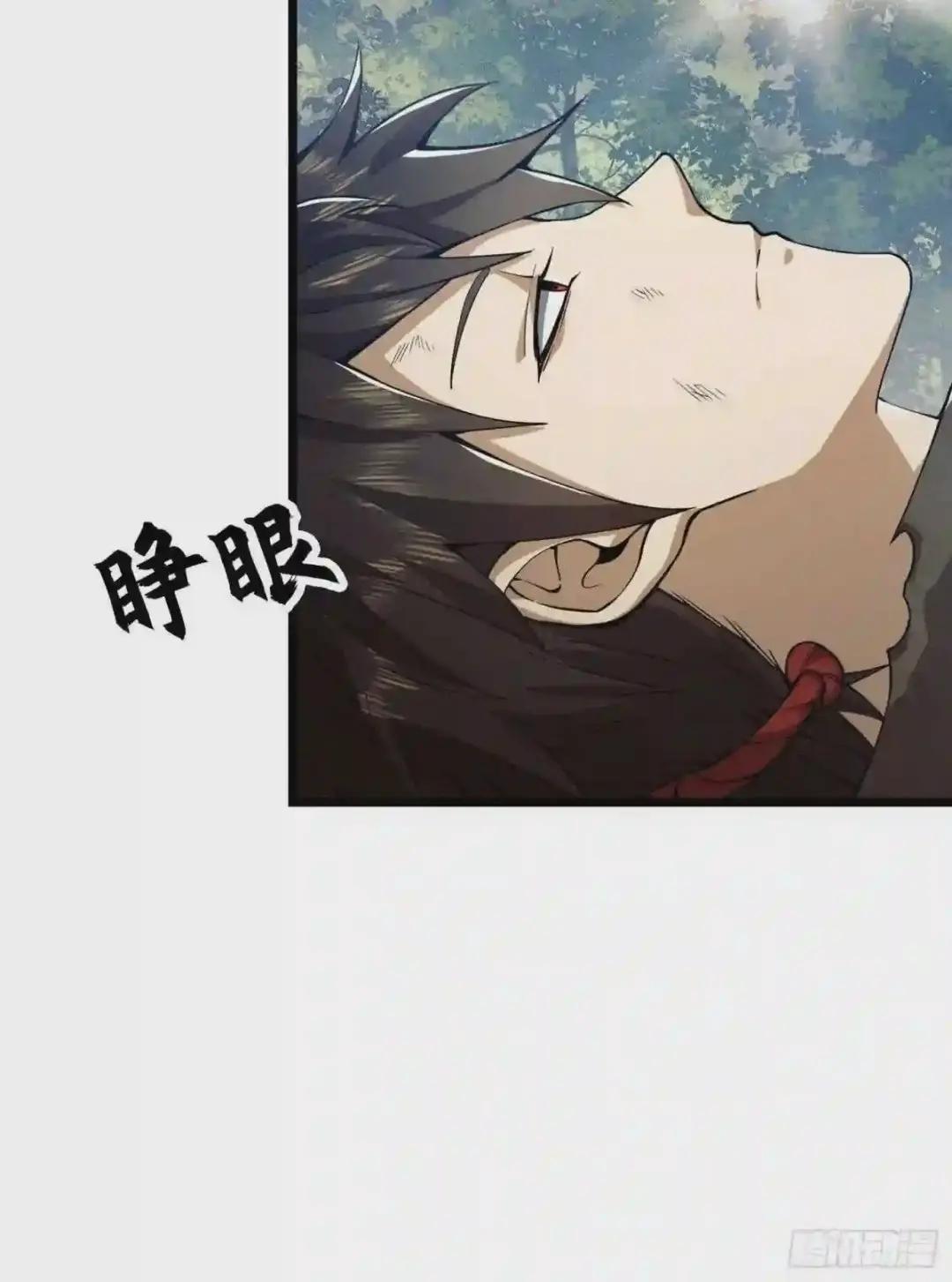 19 神秘死亡 第4页