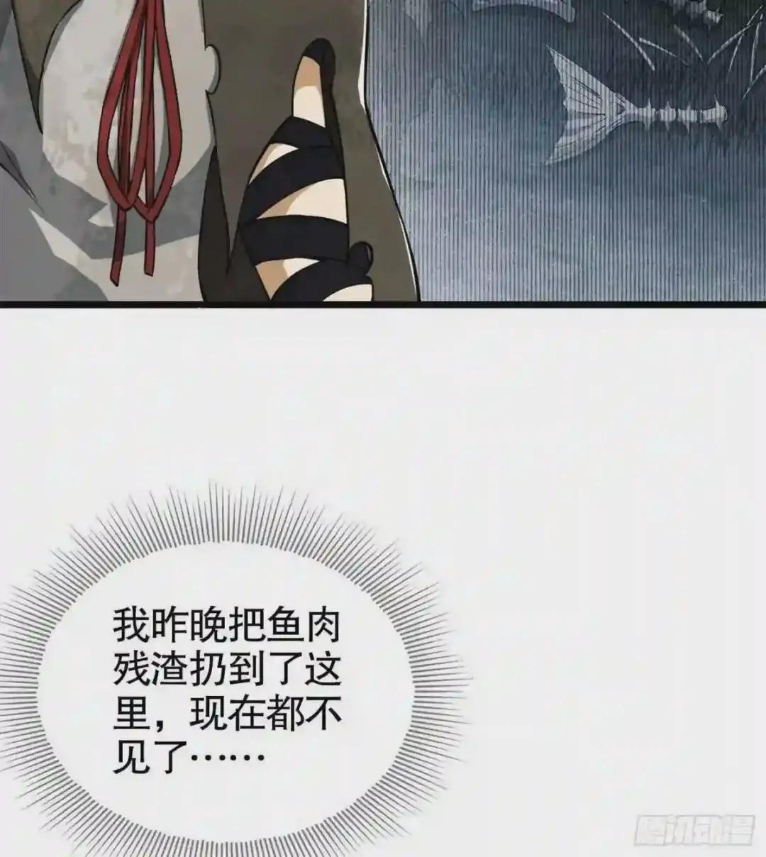 19 神秘死亡 第16页