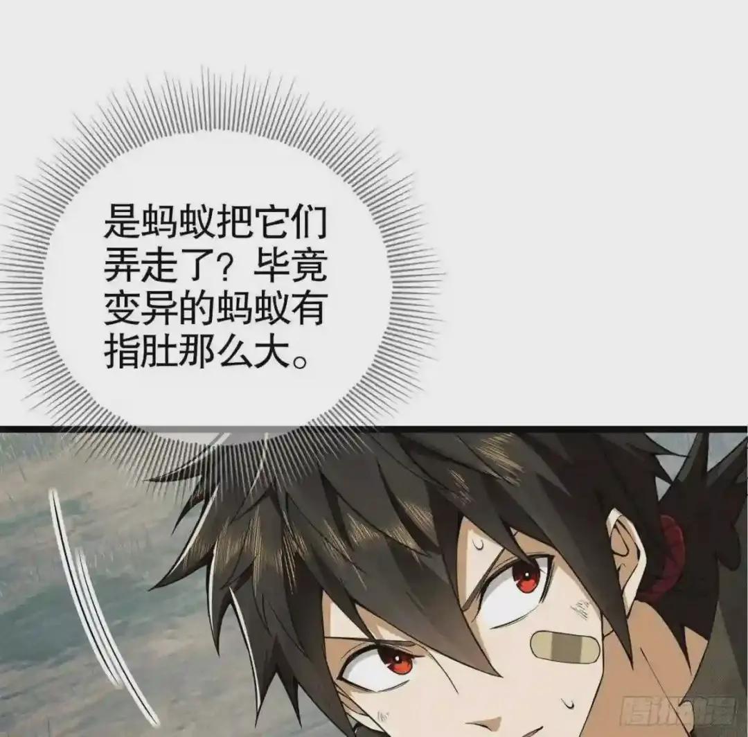 19 神秘死亡 第18页