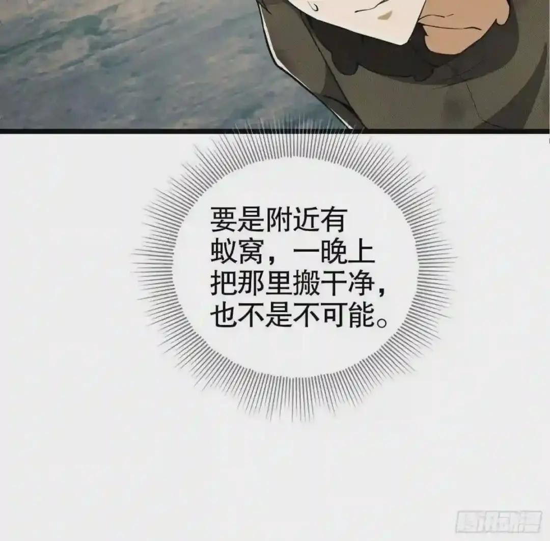 19 神秘死亡 第19页