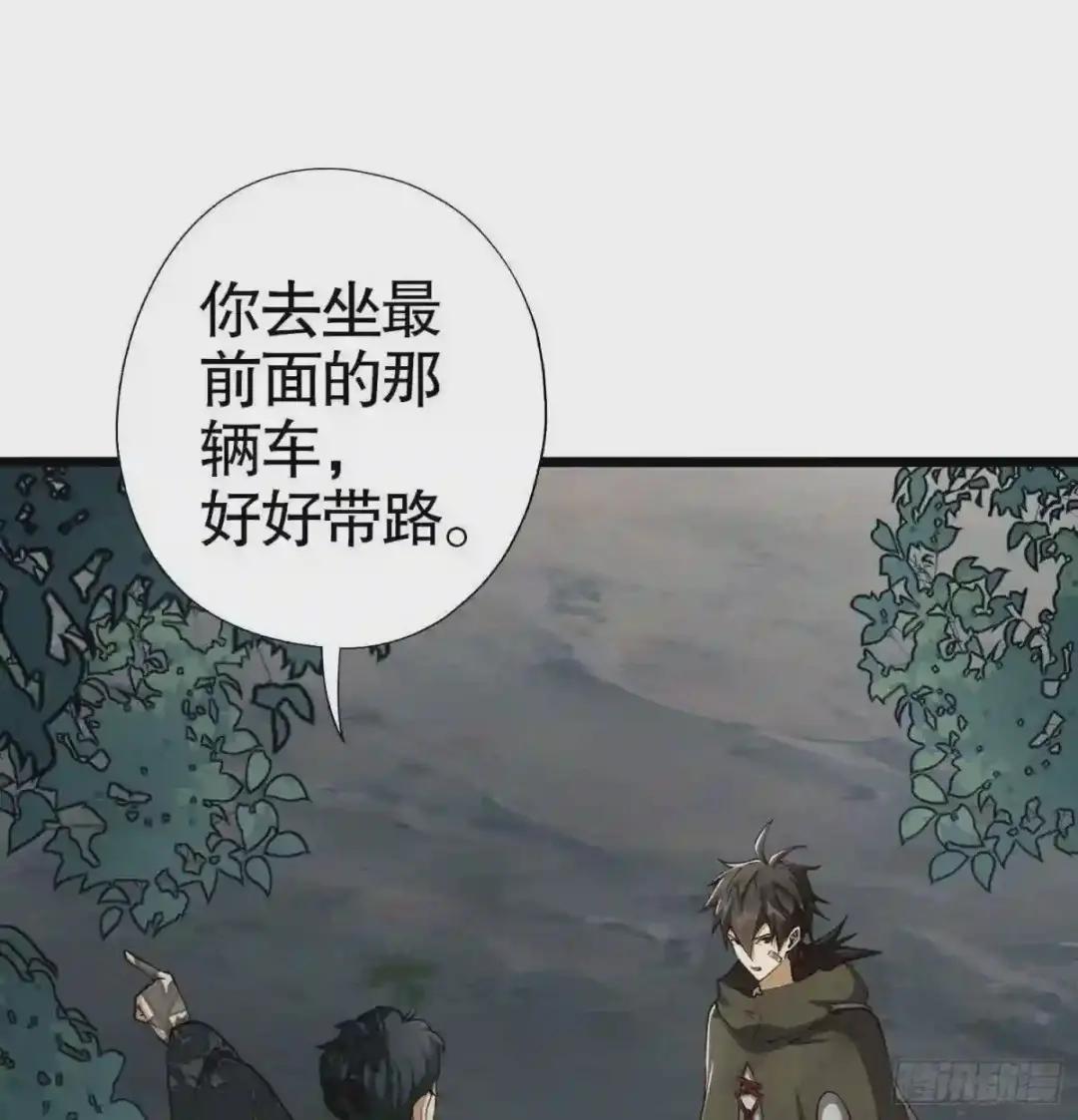 19 神秘死亡 第23页