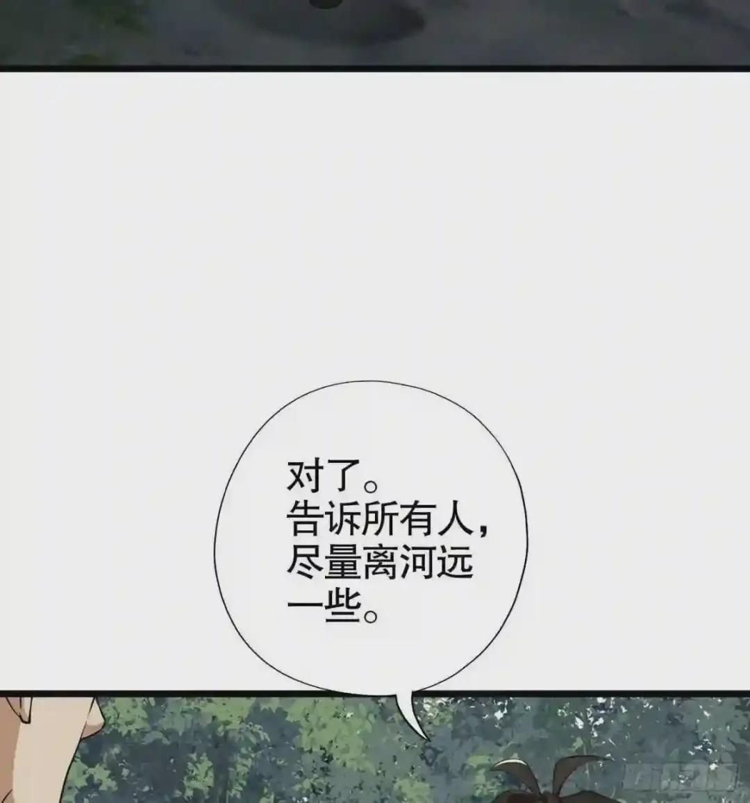 19 神秘死亡 第25页