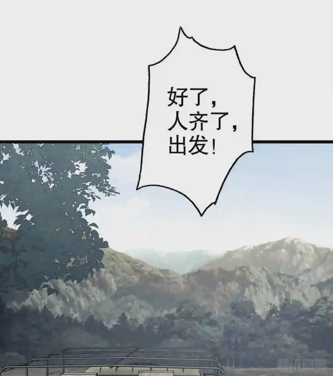 19 神秘死亡 第29页