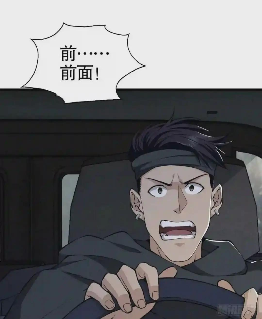 19 神秘死亡 第34页